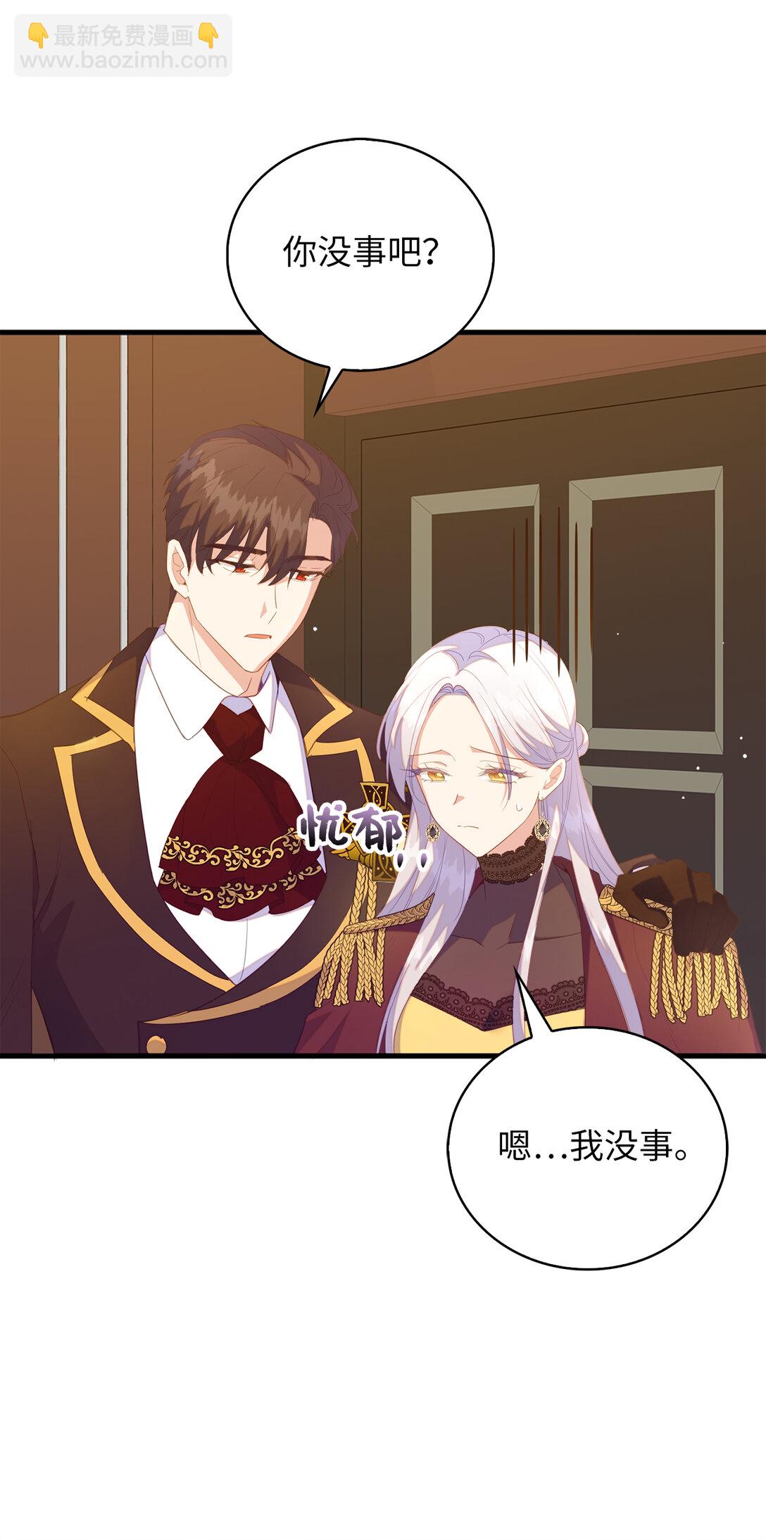 《从哑巴到伯爵的身份整活》71 姐姐的恐惧 第9页