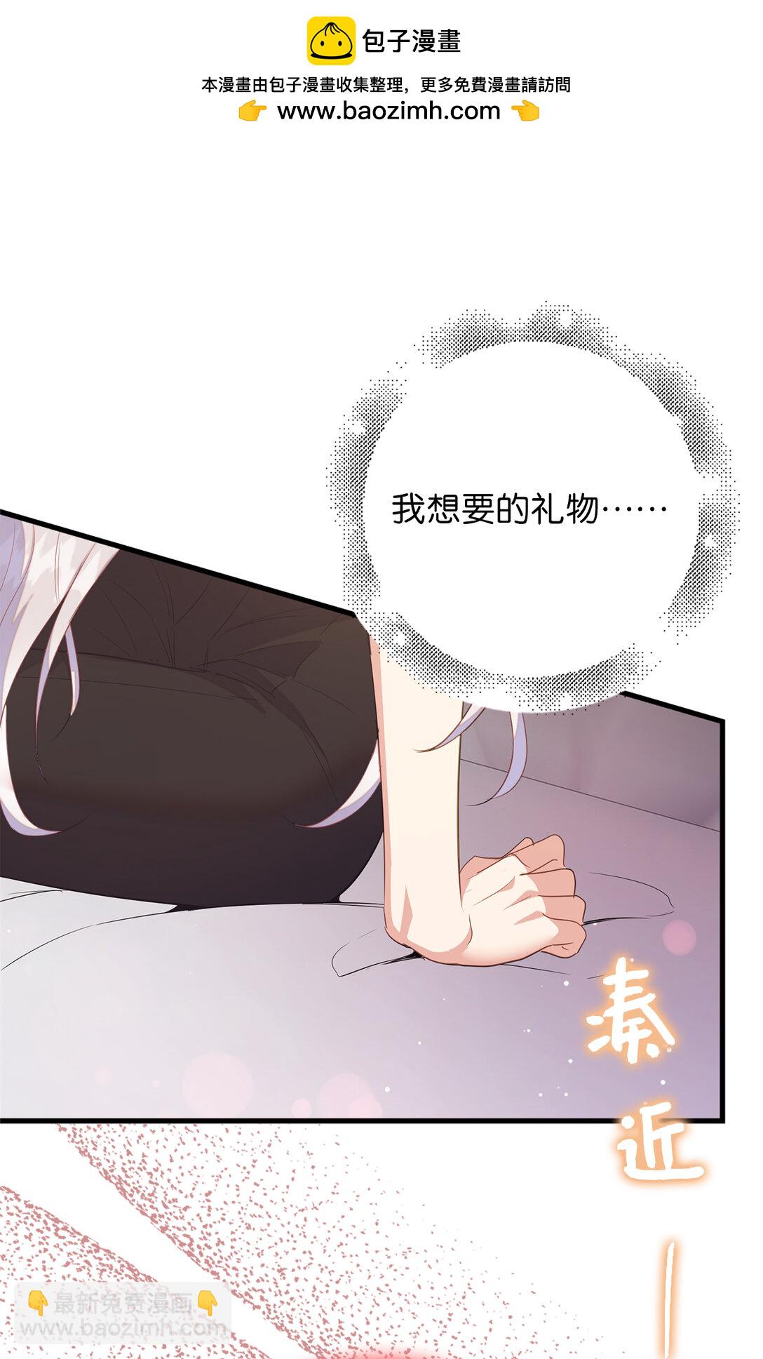 《从哑巴到伯爵的身份整活》74 耍酒疯 第18页