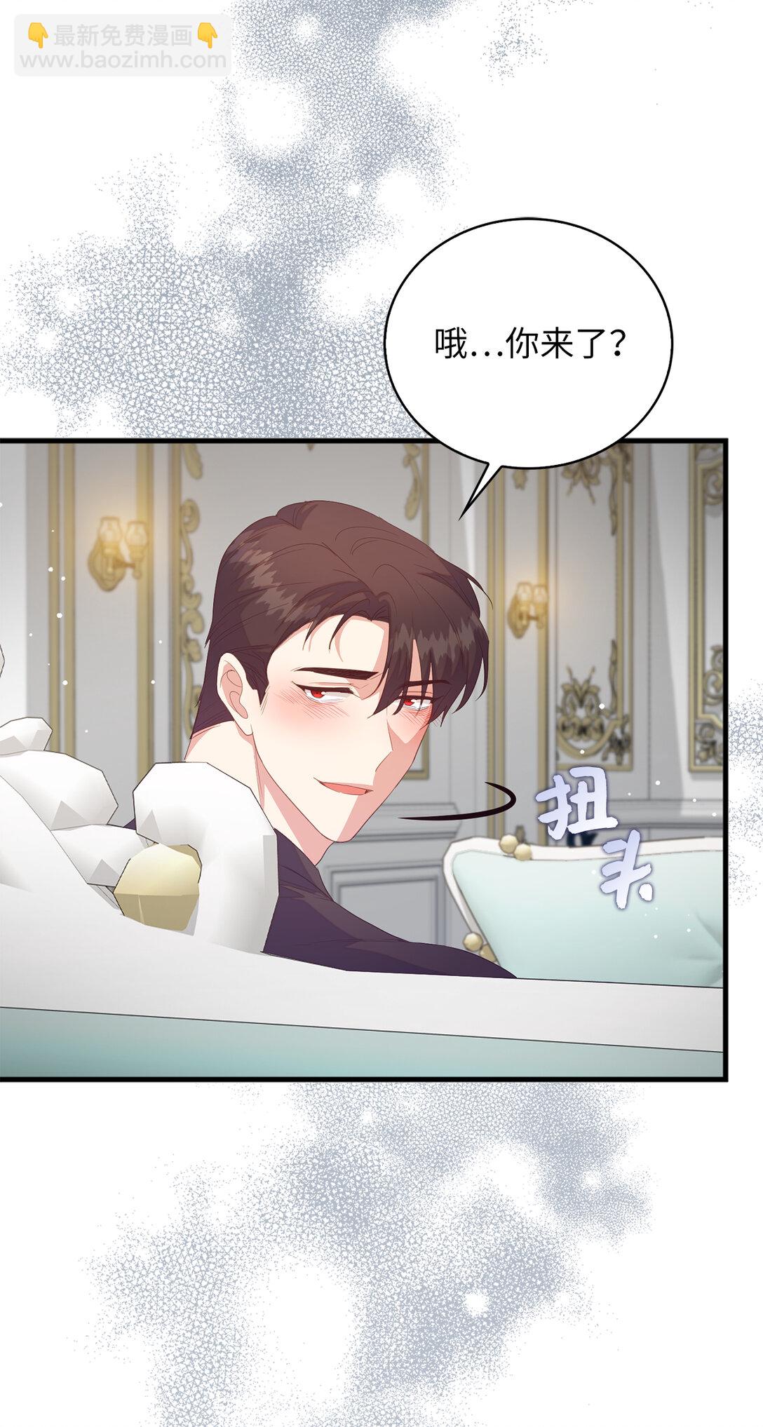 《从哑巴到伯爵的身份整活》74 耍酒疯 第25页