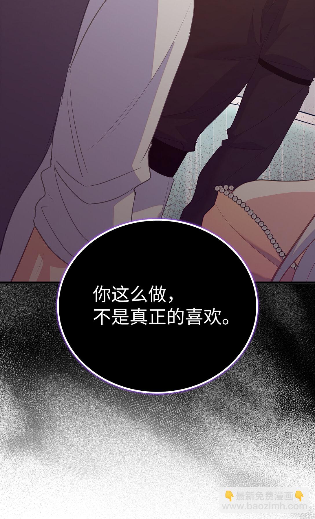 《从哑巴到伯爵的身份整活》74 耍酒疯 第38页
