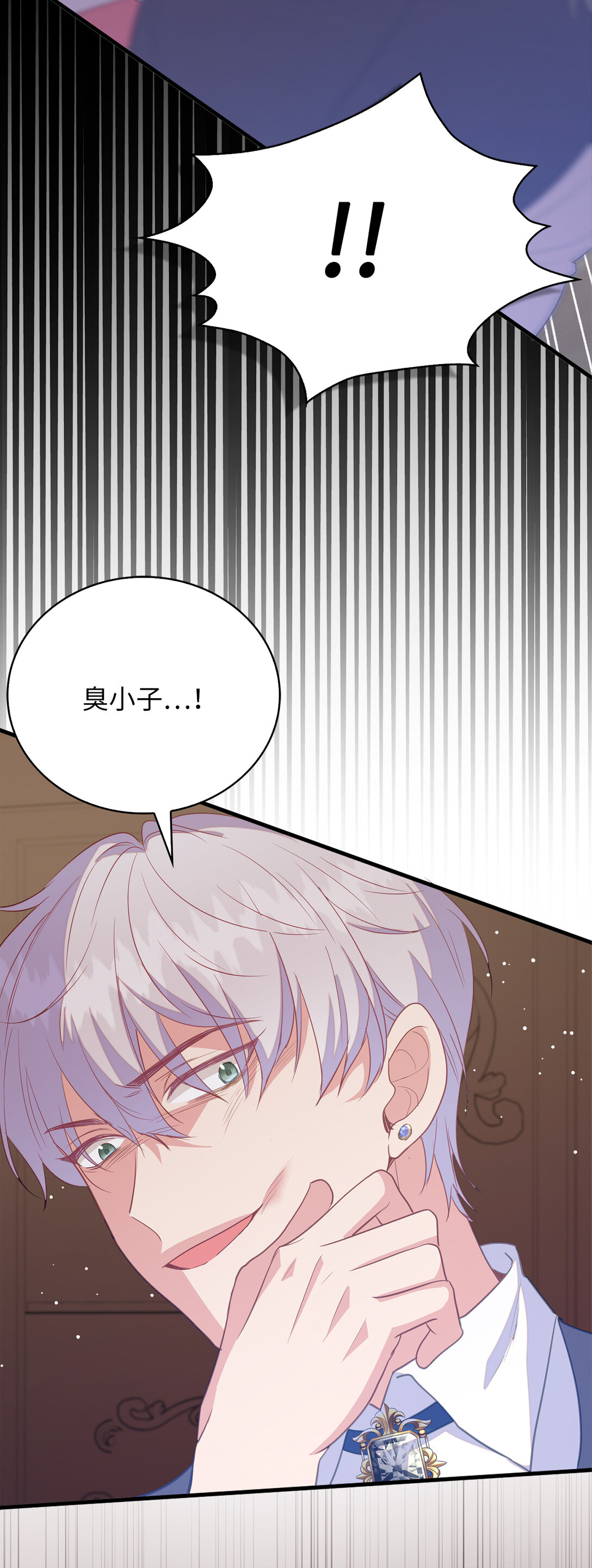 《从哑巴到伯爵的身份整活》74 耍酒疯 第41页