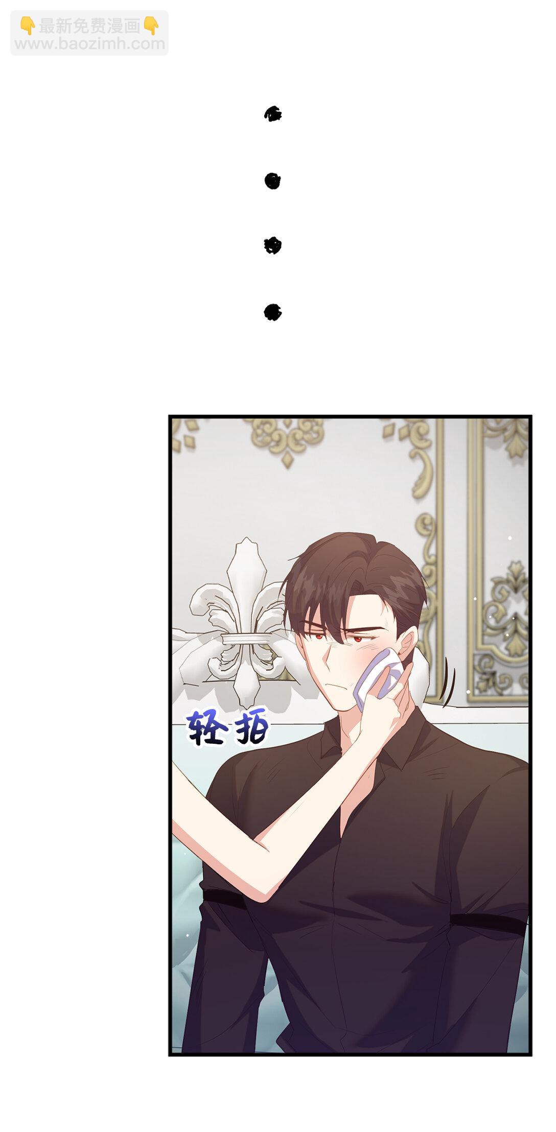《从哑巴到伯爵的身份整活》74 耍酒疯 第47页