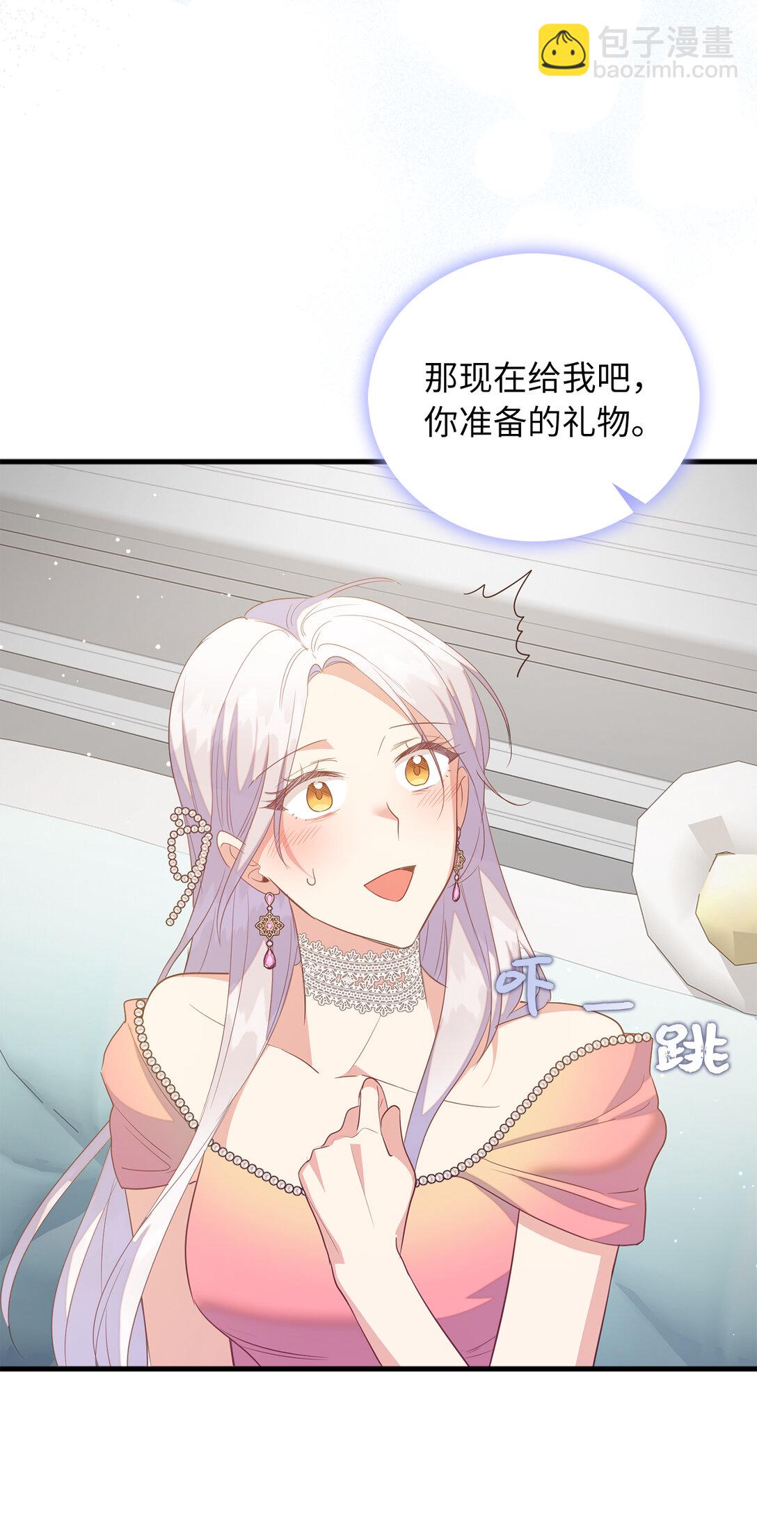 《从哑巴到伯爵的身份整活》74 耍酒疯 第5页