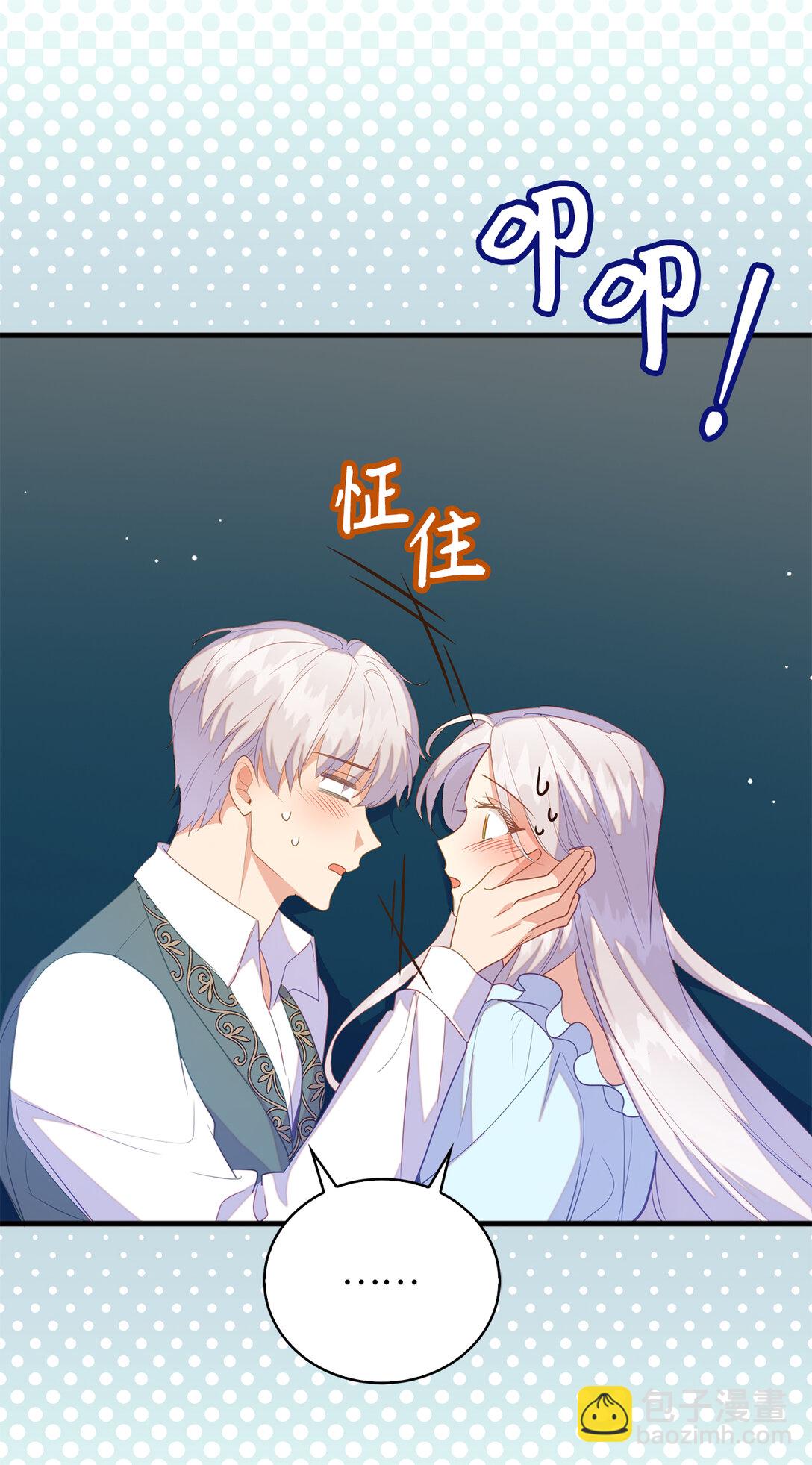 《从哑巴到伯爵的身份整活》72 生日邀请 第12页