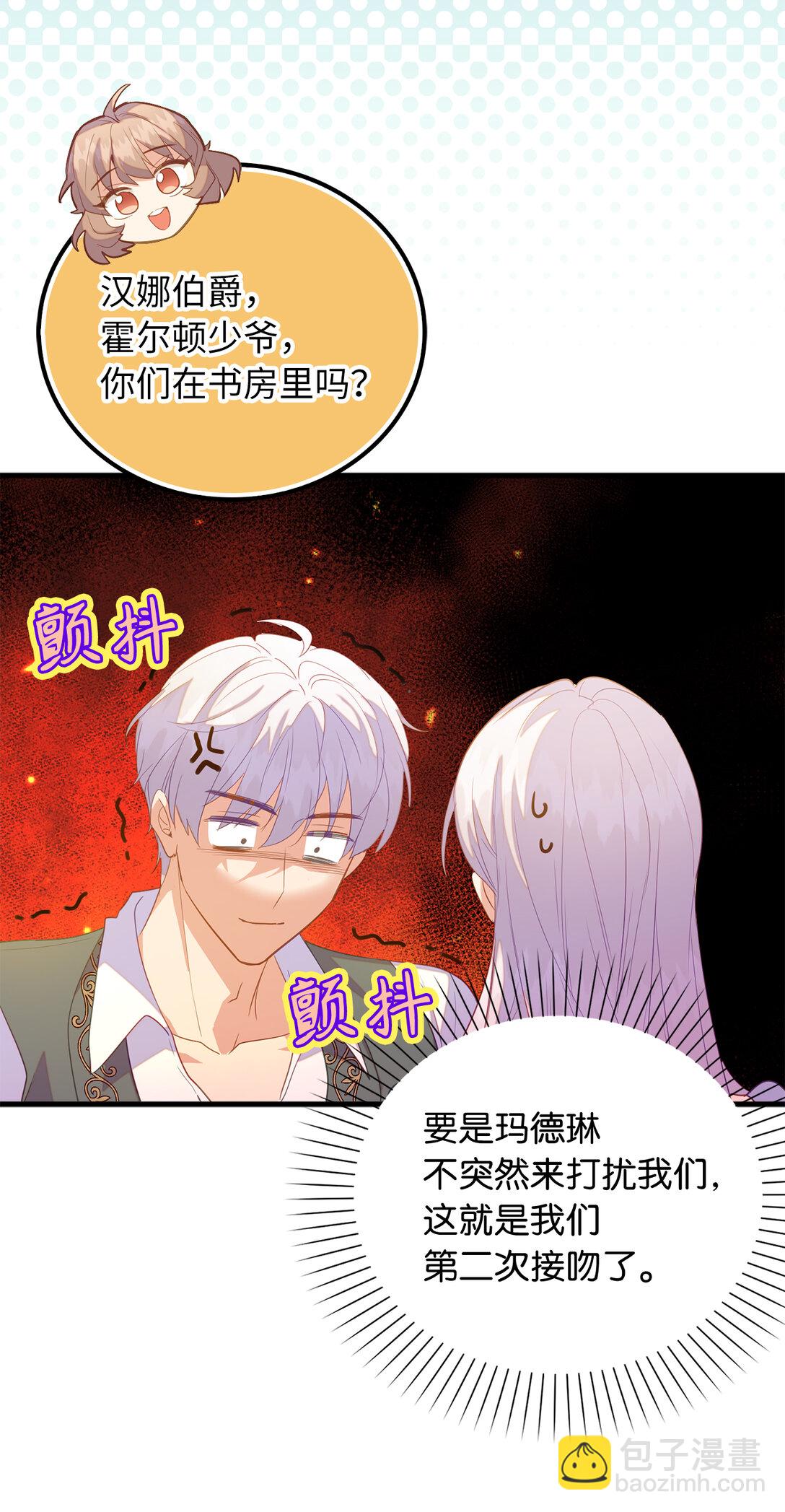 《从哑巴到伯爵的身份整活》72 生日邀请 第13页