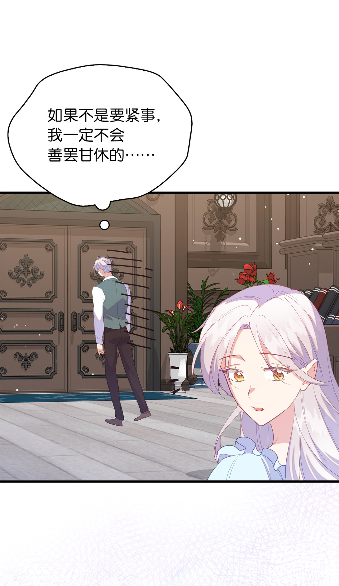 《从哑巴到伯爵的身份整活》72 生日邀请 第14页