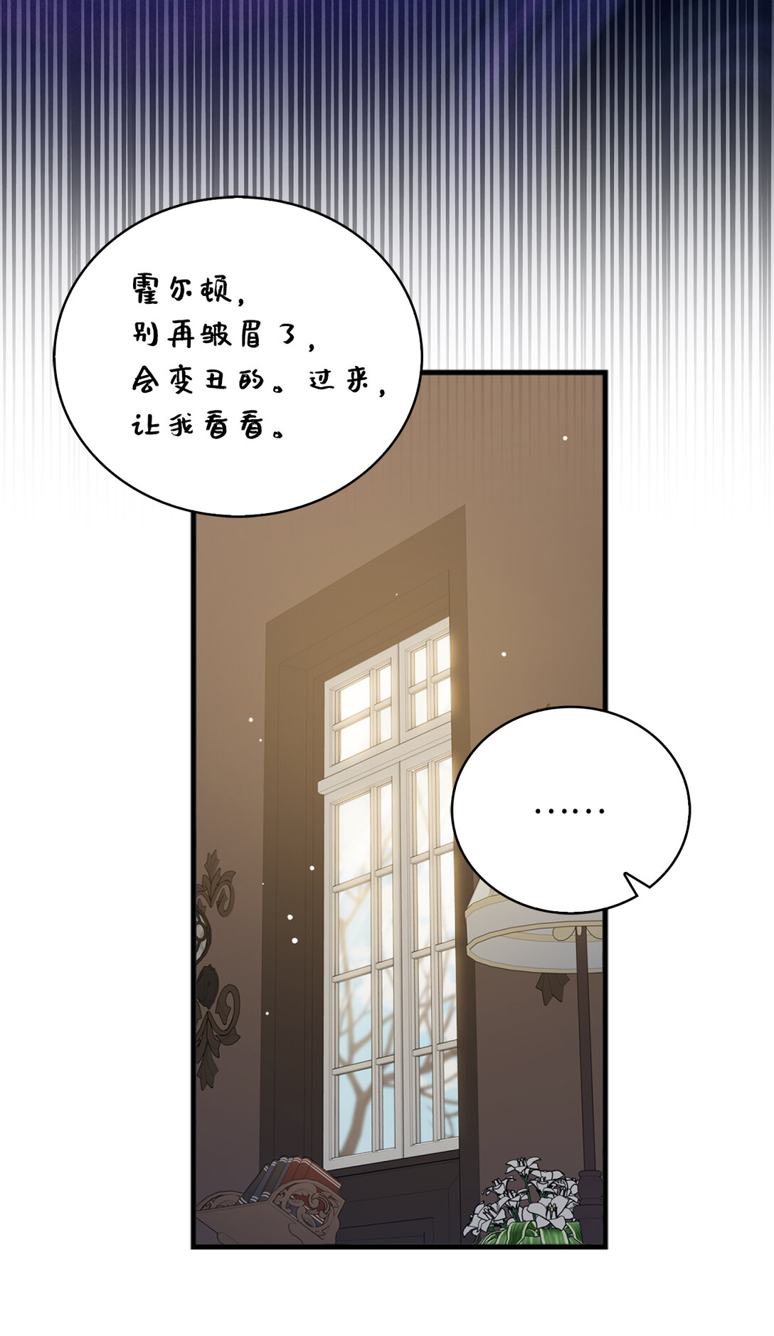 《从哑巴到伯爵的身份整活》72 生日邀请 第20页