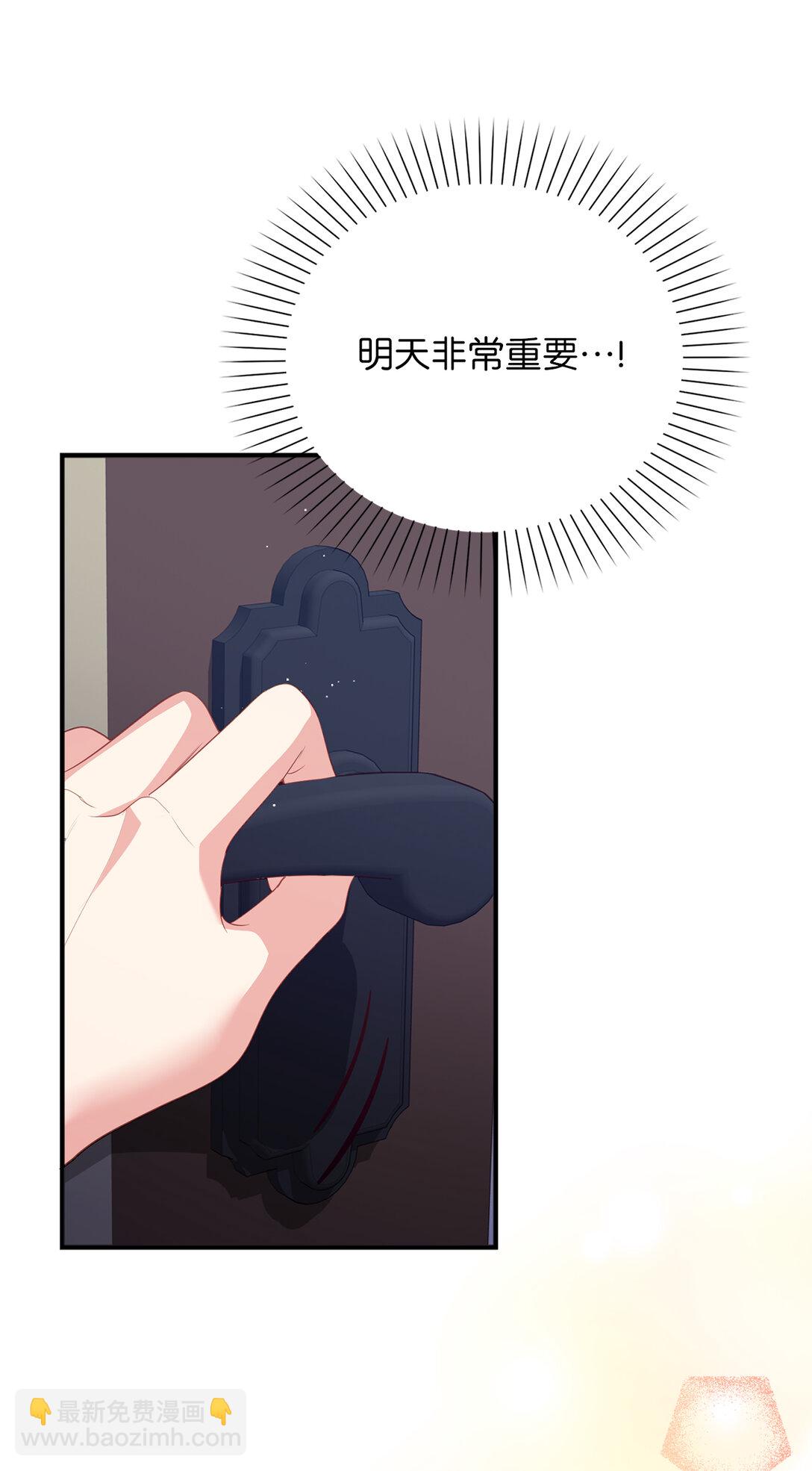 《从哑巴到伯爵的身份整活》72 生日邀请 第37页