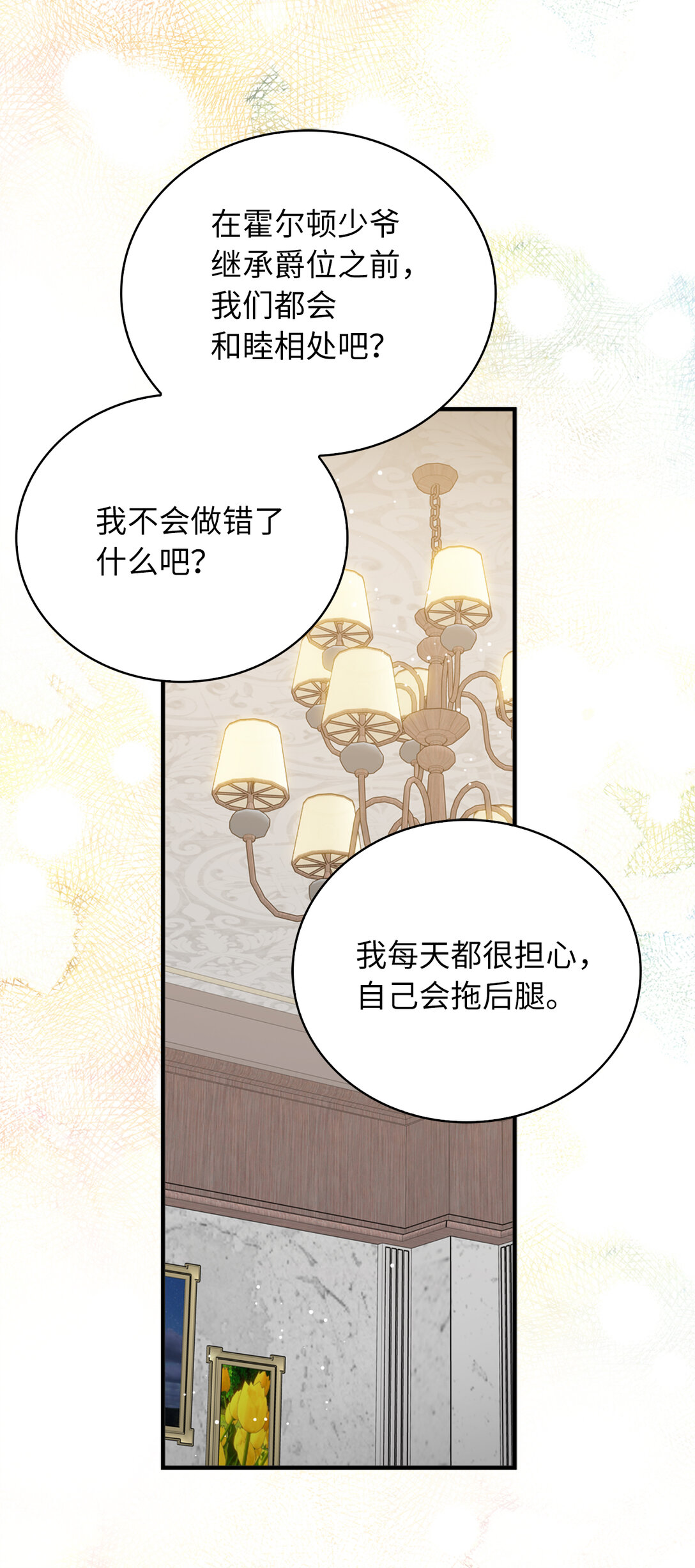 《从哑巴到伯爵的身份整活》72 生日邀请 第47页