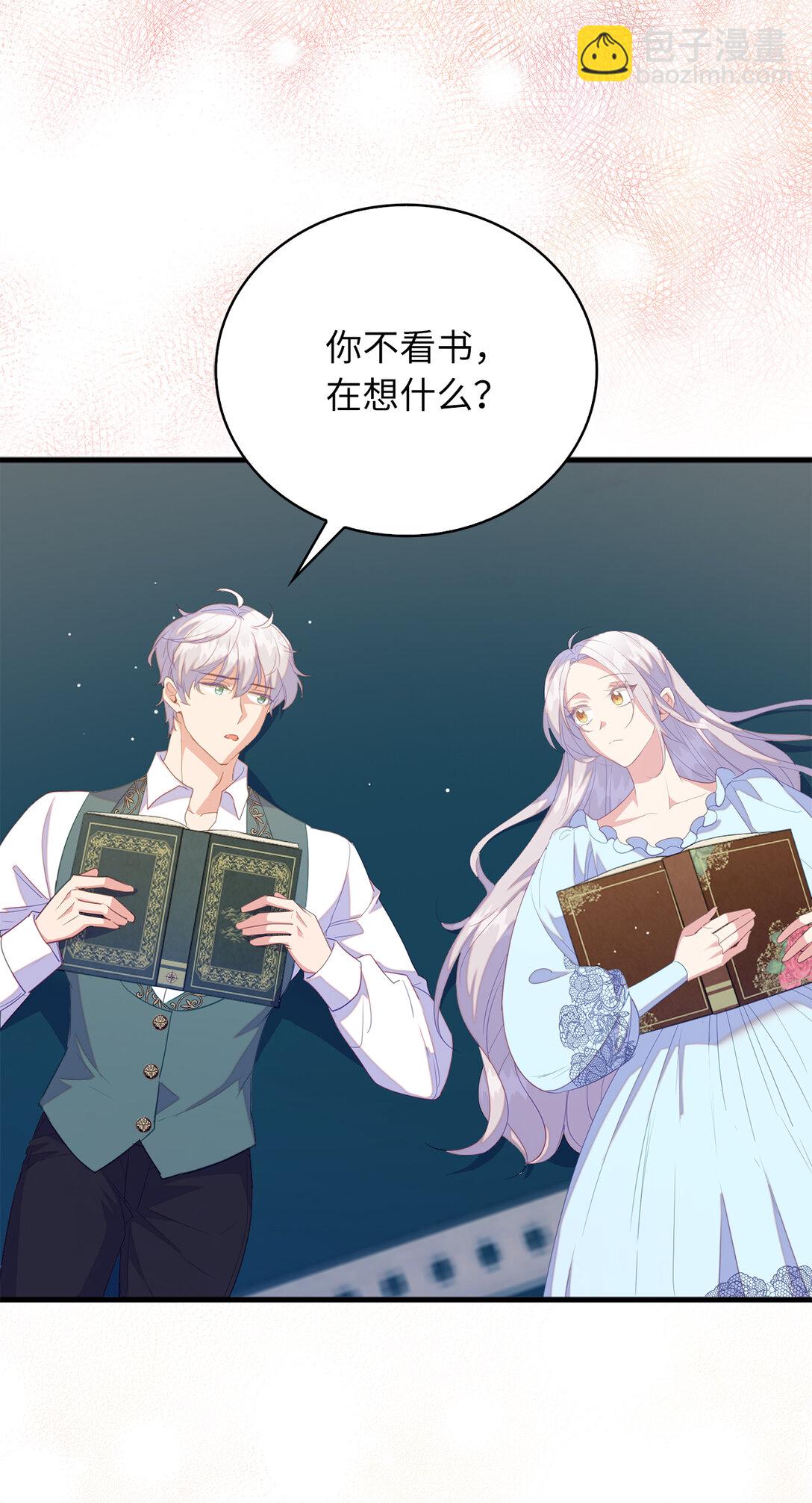 《从哑巴到伯爵的身份整活》72 生日邀请 第4页