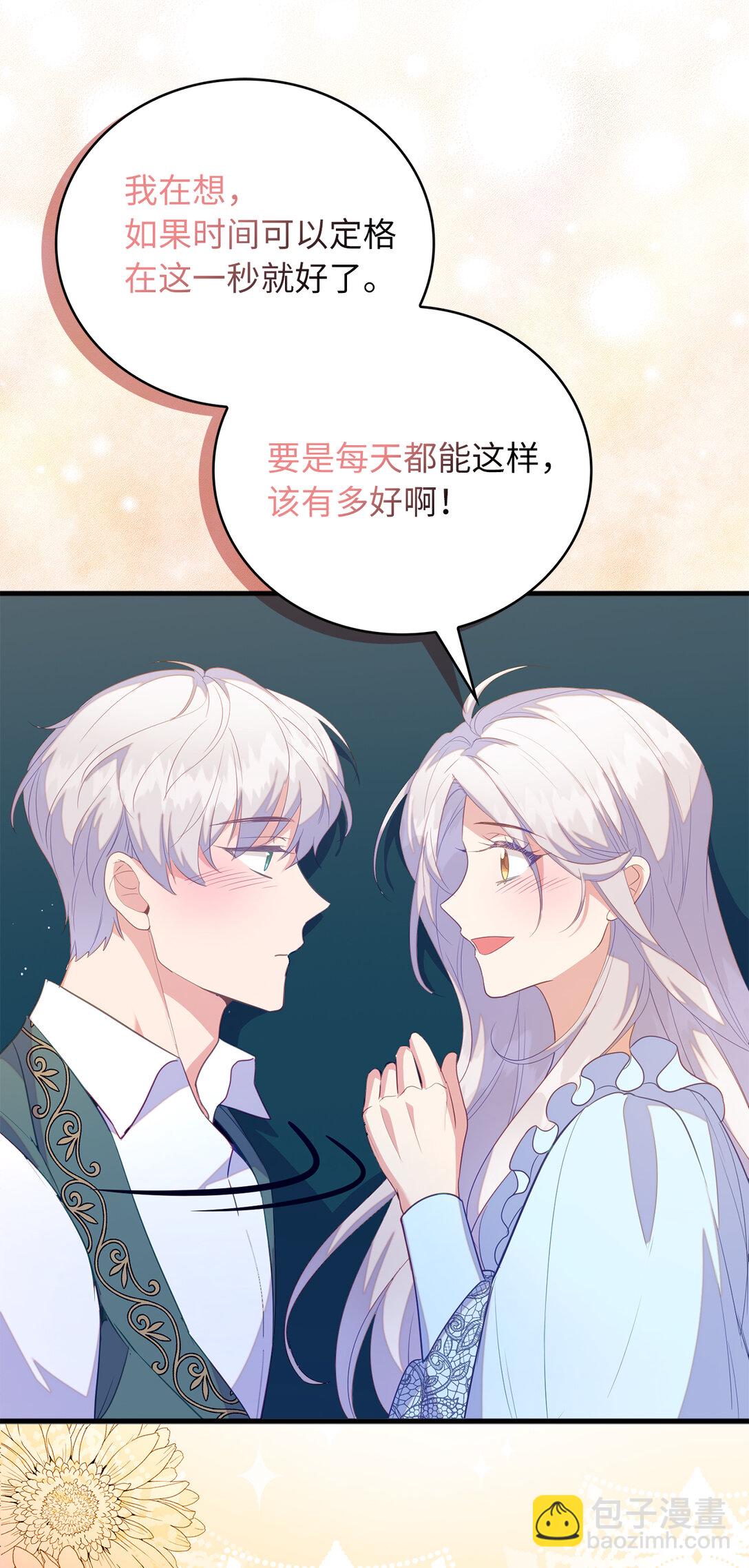 《从哑巴到伯爵的身份整活》72 生日邀请 第5页