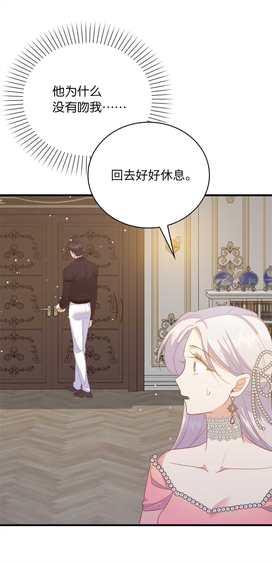 《从哑巴到伯爵的身份整活》75 休想控制我 第25页