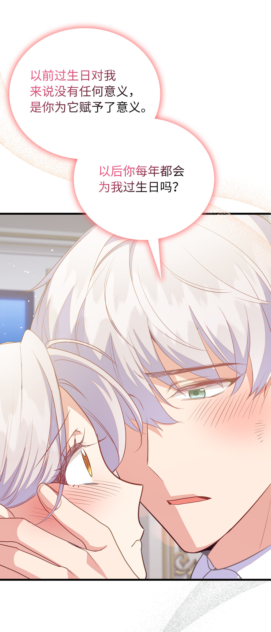 《从哑巴到伯爵的身份整活》75 休想控制我 第39页
