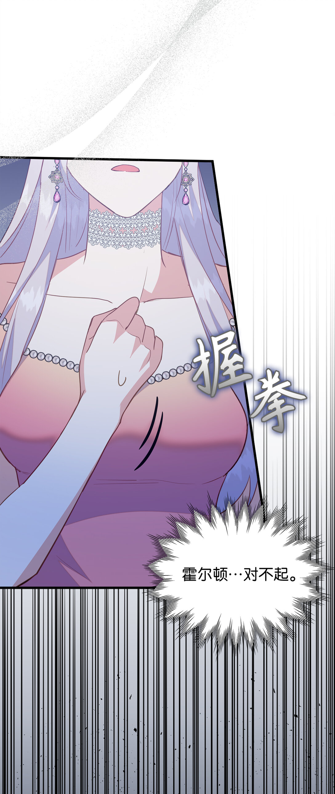 《从哑巴到伯爵的身份整活》75 休想控制我 第40页