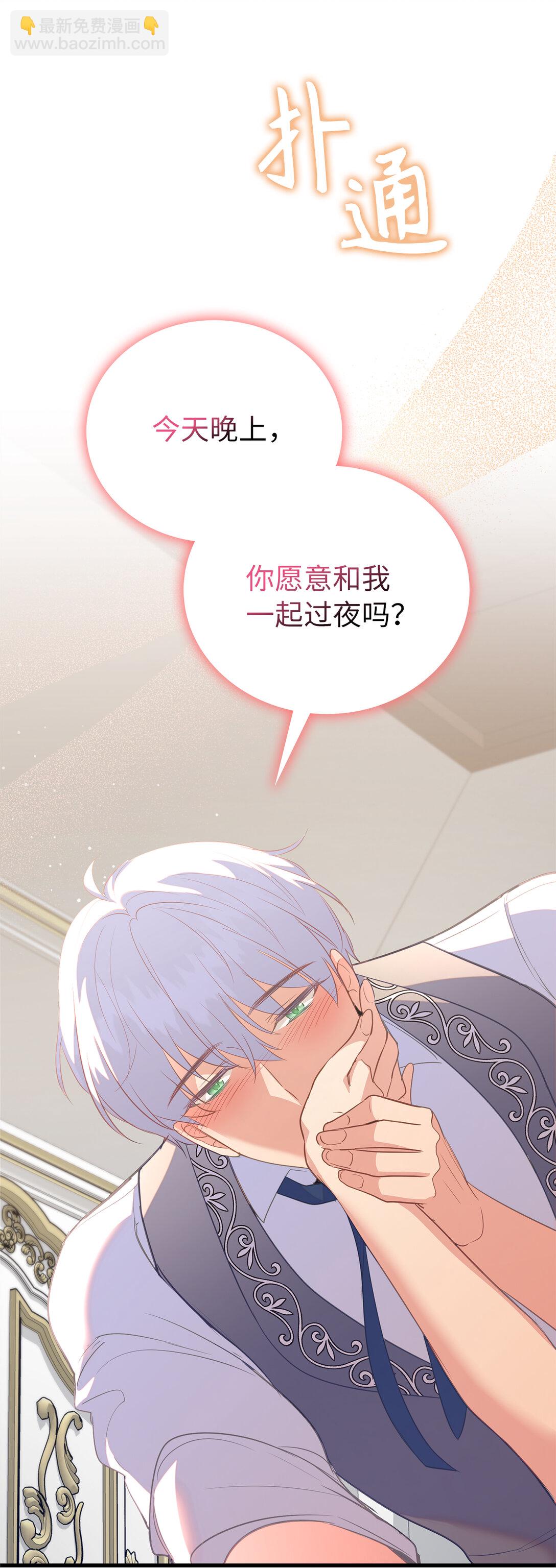《从哑巴到伯爵的身份整活》75 休想控制我 第46页