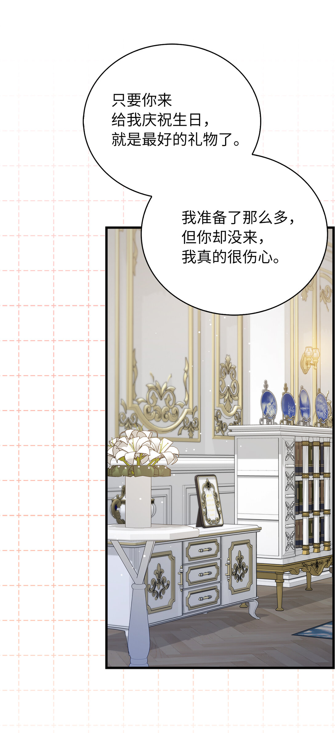 《从哑巴到伯爵的身份整活》75 休想控制我 第4页