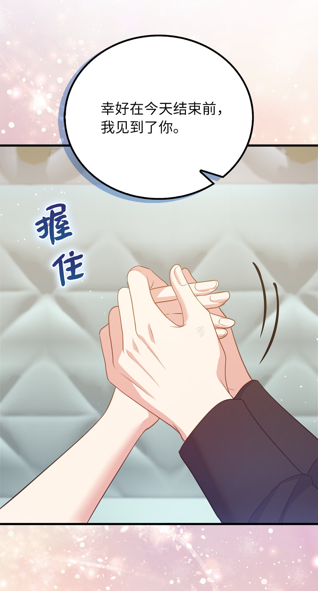 《从哑巴到伯爵的身份整活》75 休想控制我 第6页