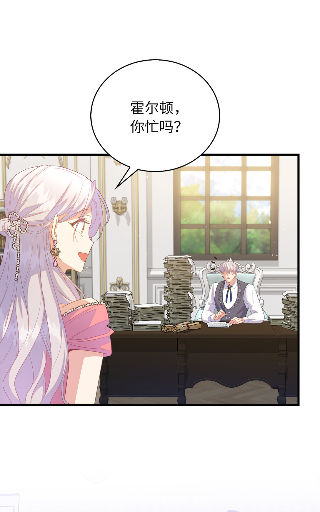 《从哑巴到伯爵的身份整活》73 挑拨离间 第41页