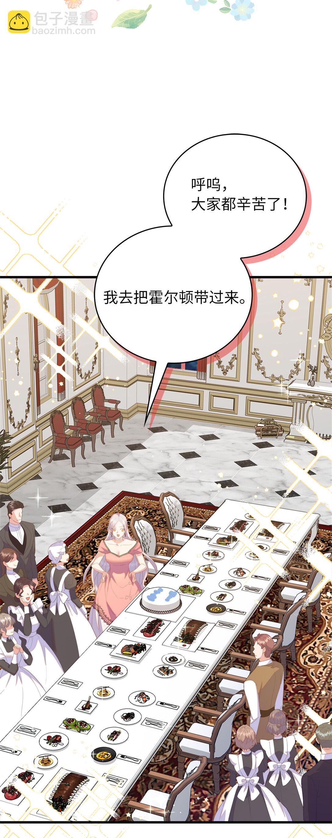《从哑巴到伯爵的身份整活》73 挑拨离间 第47页