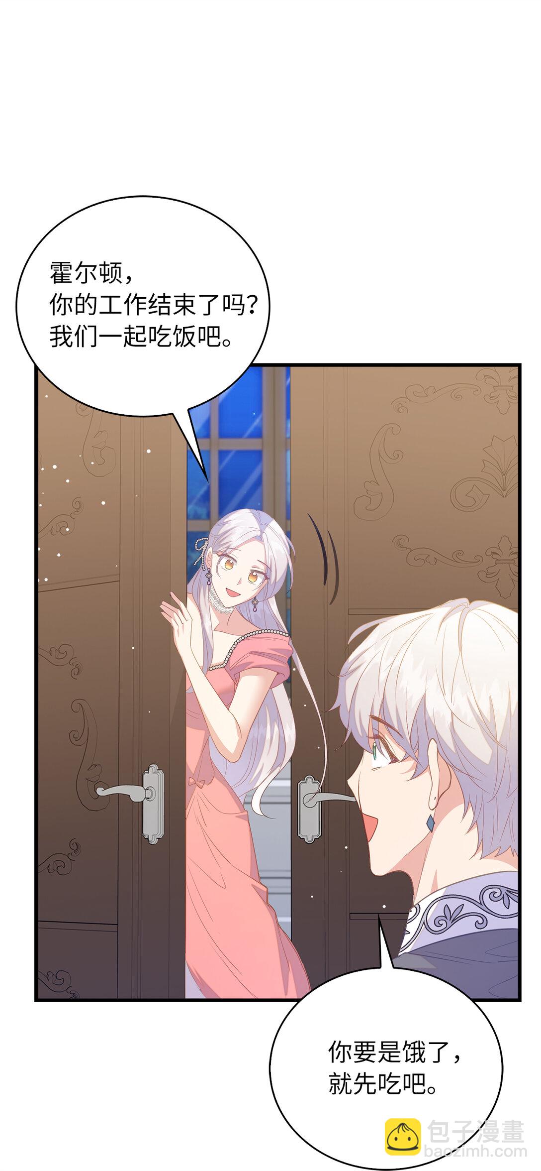 《从哑巴到伯爵的身份整活》73 挑拨离间 第49页