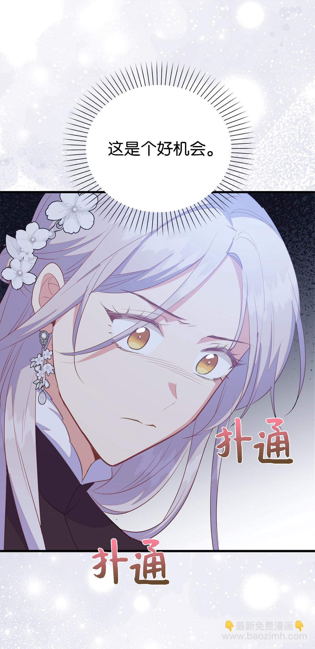 《从哑巴到伯爵的身份整活》79 难道姐姐被威胁了？ 第18页