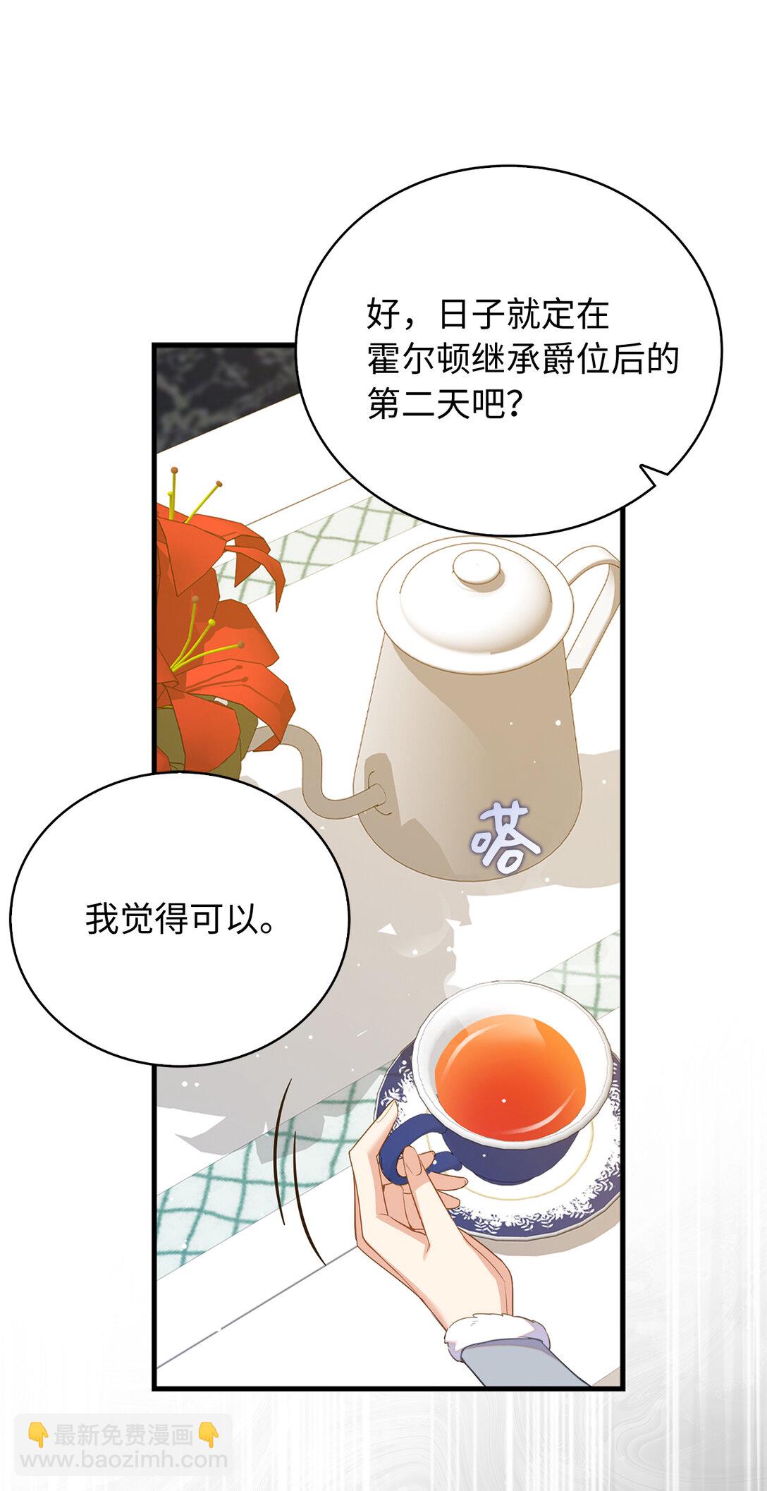 《从哑巴到伯爵的身份整活》79 难道姐姐被威胁了？ 第31页