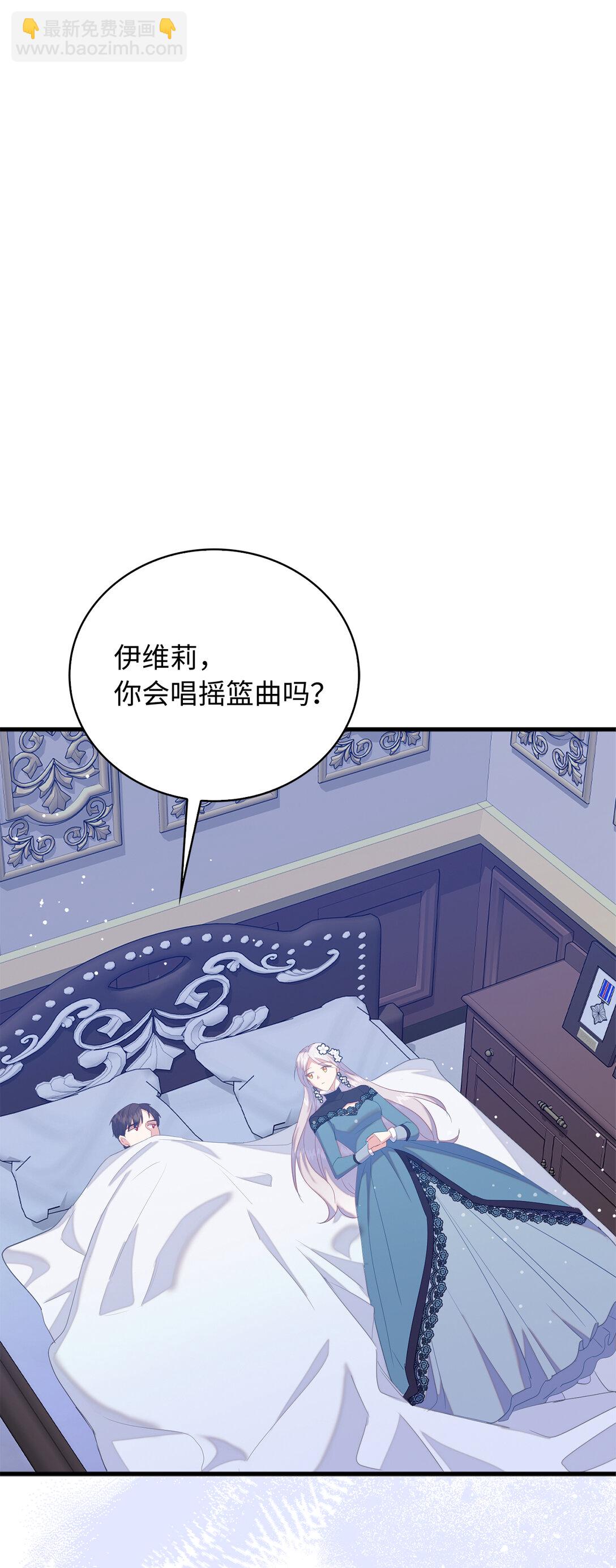 《从哑巴到伯爵的身份整活》79 难道姐姐被威胁了？ 第44页