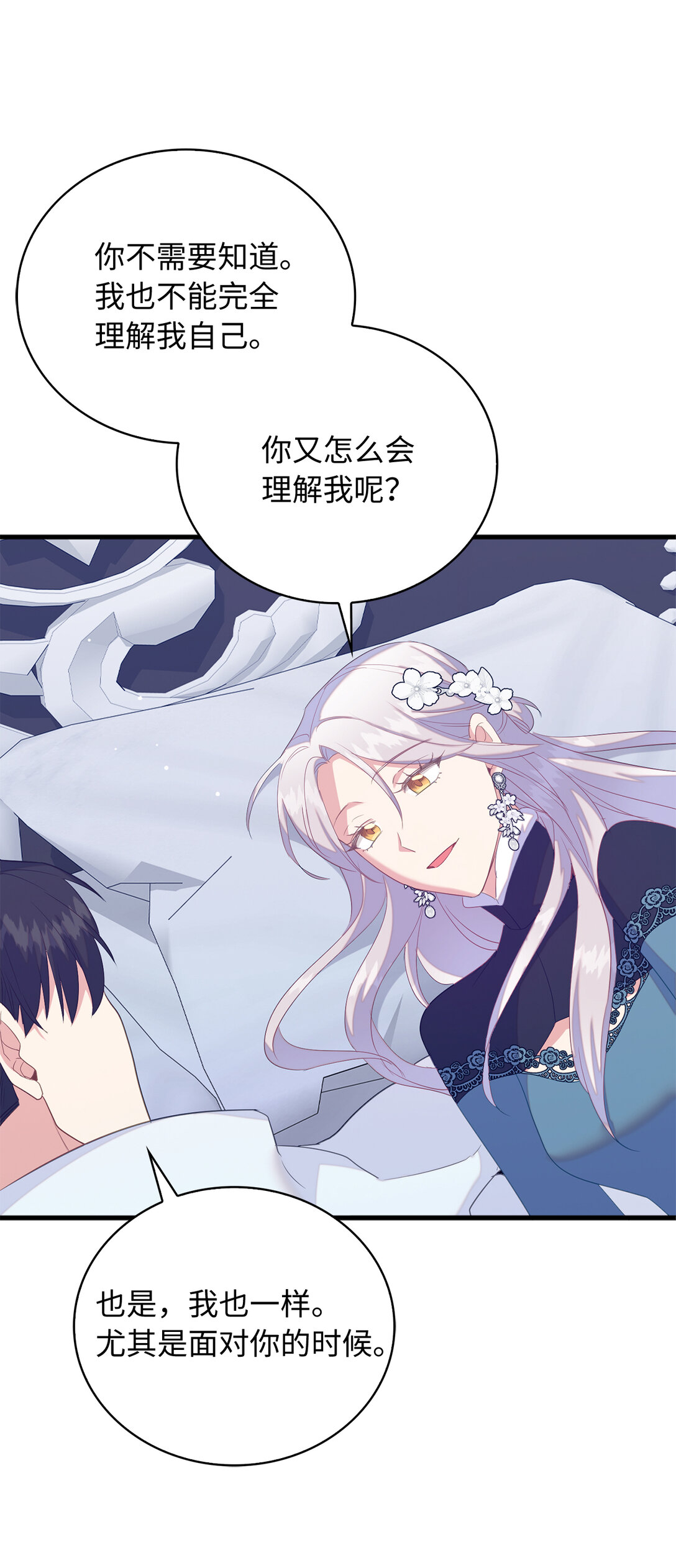 《从哑巴到伯爵的身份整活》79 难道姐姐被威胁了？ 第49页