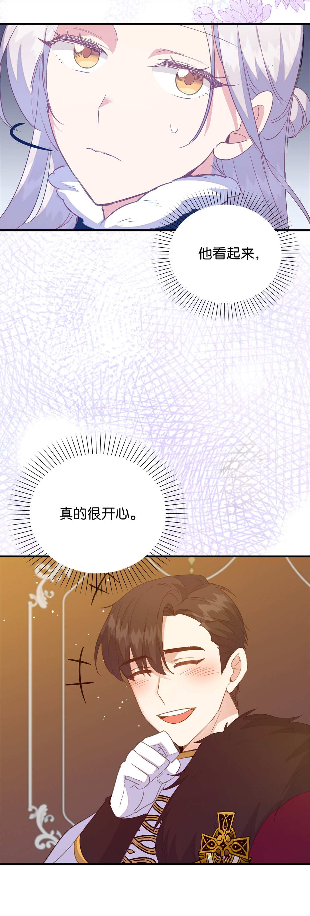 《从哑巴到伯爵的身份整活》76 你愿意嫁给我吗 第18页