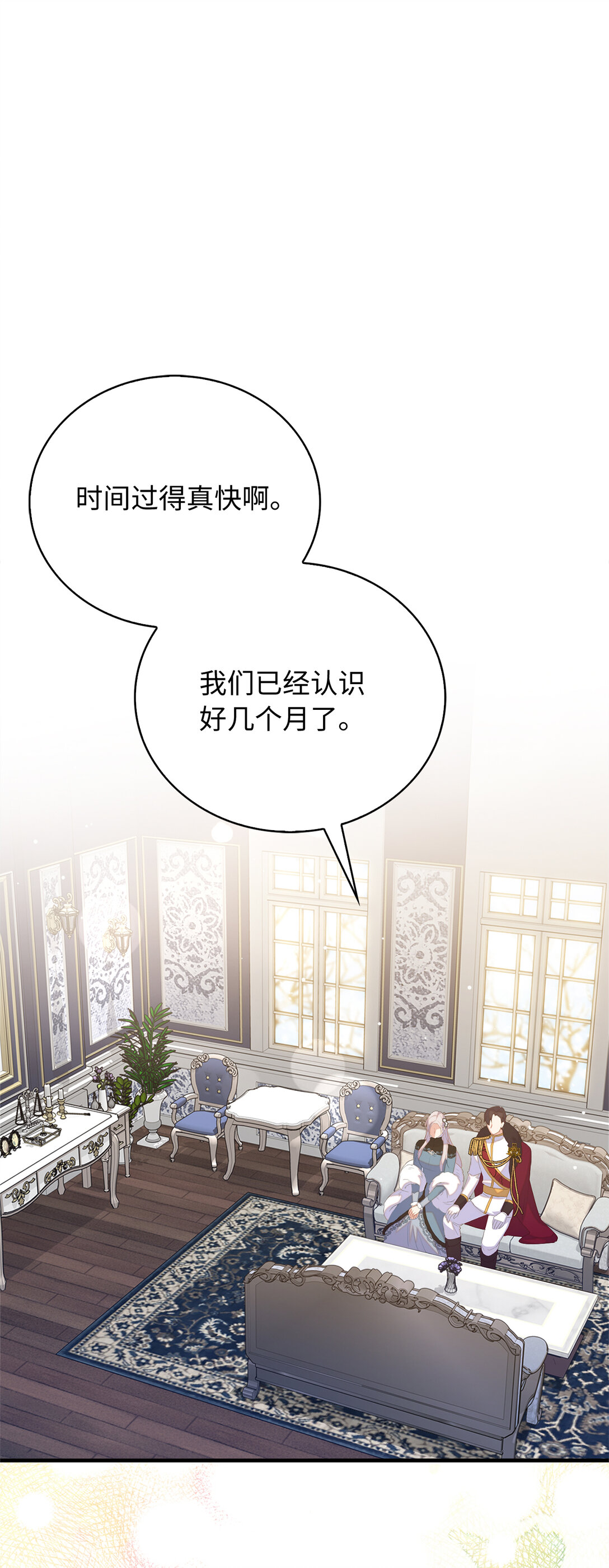 《从哑巴到伯爵的身份整活》76 你愿意嫁给我吗 第19页