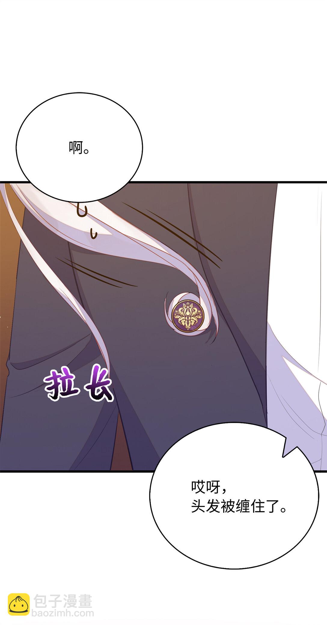 《从哑巴到伯爵的身份整活》76 你愿意嫁给我吗 第36页