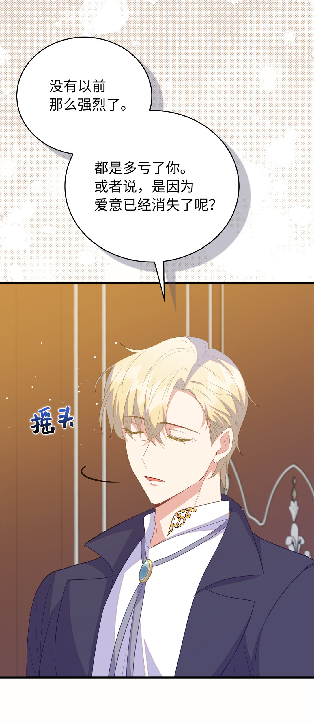 《从哑巴到伯爵的身份整活》76 你愿意嫁给我吗 第43页