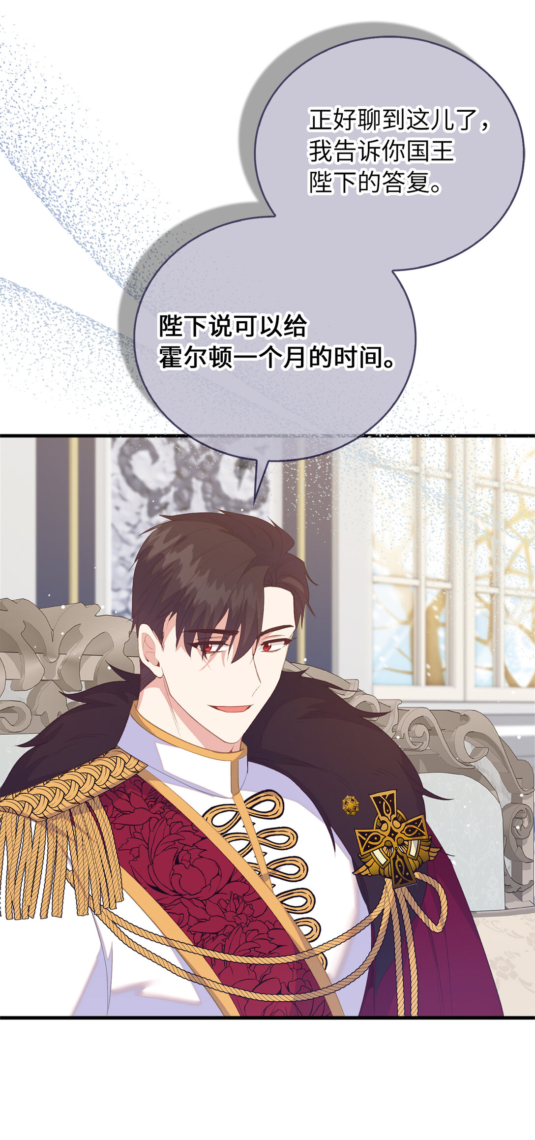 《从哑巴到伯爵的身份整活》77 伊维莉的酒局 第13页