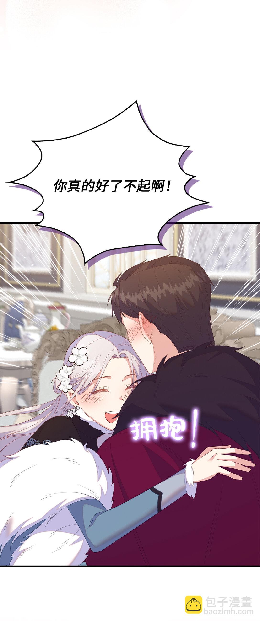 《从哑巴到伯爵的身份整活》77 伊维莉的酒局 第17页