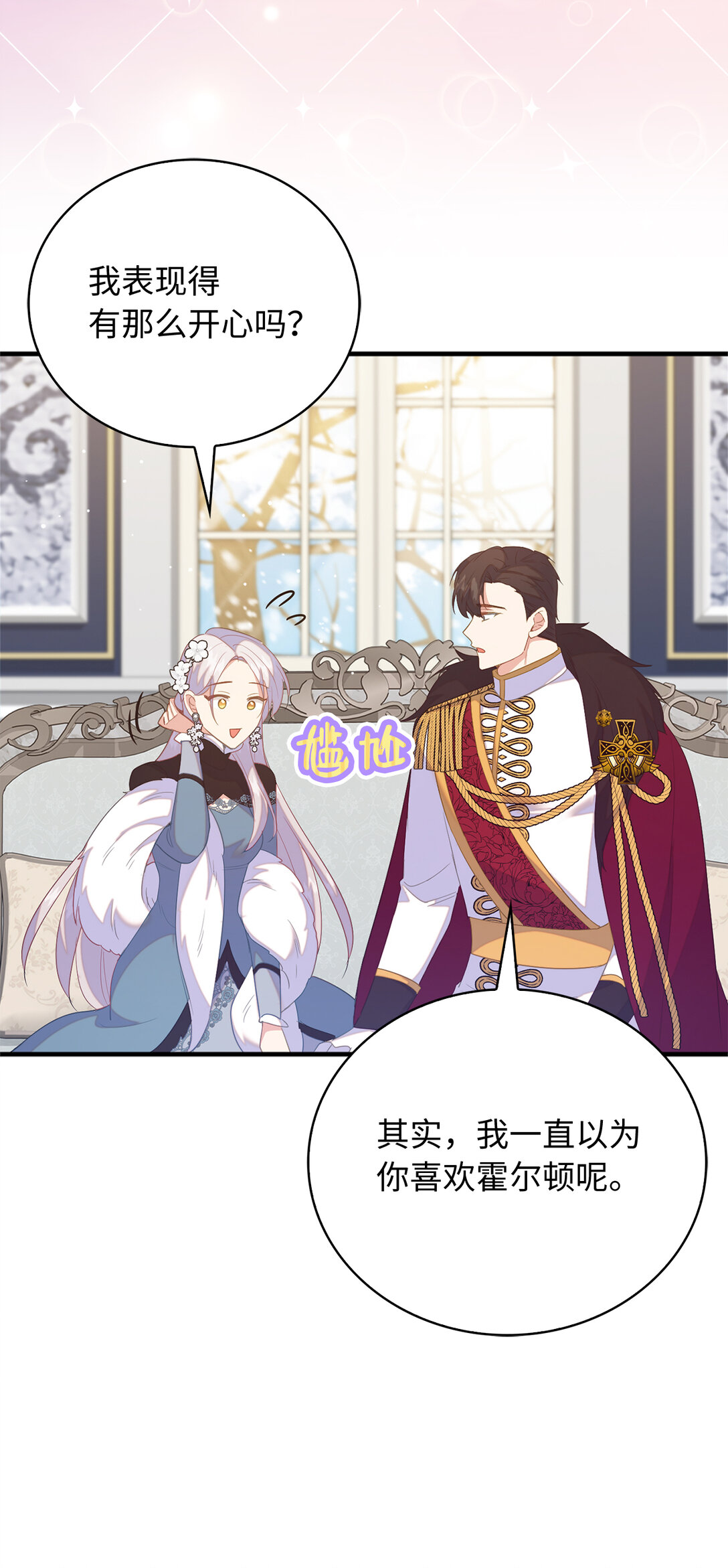 《从哑巴到伯爵的身份整活》77 伊维莉的酒局 第19页