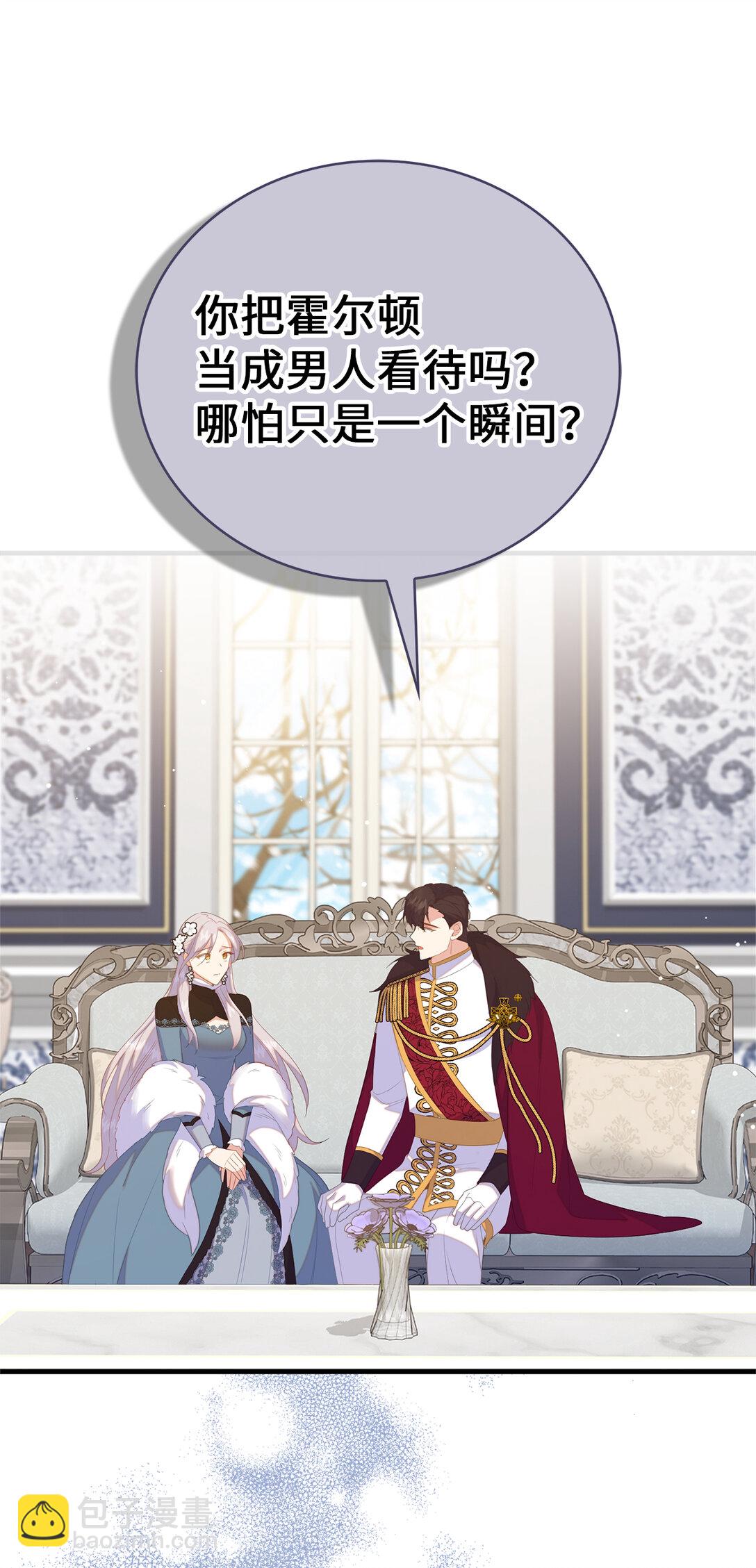 《从哑巴到伯爵的身份整活》77 伊维莉的酒局 第21页