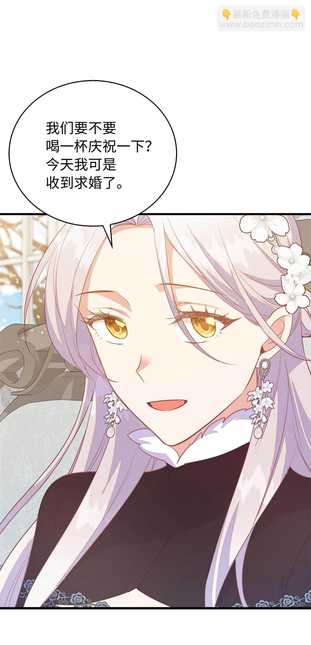 《从哑巴到伯爵的身份整活》77 伊维莉的酒局 第34页