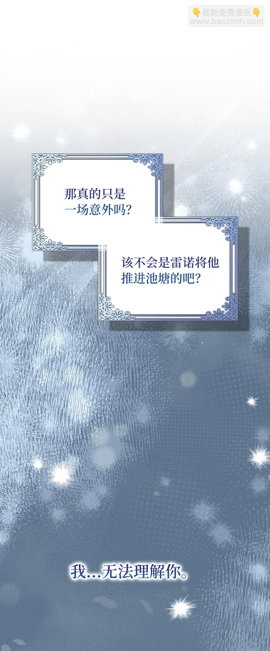《从哑巴到伯爵的身份整活》77 伊维莉的酒局 第47页