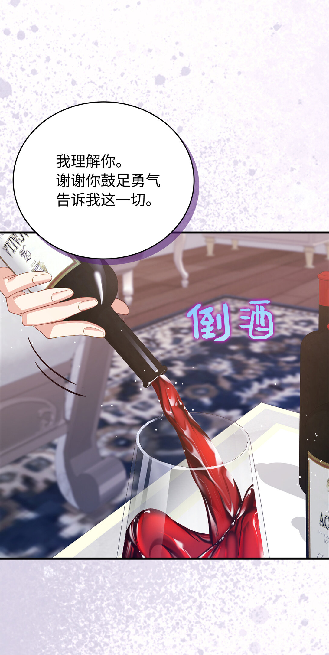 《从哑巴到伯爵的身份整活》77 伊维莉的酒局 第49页