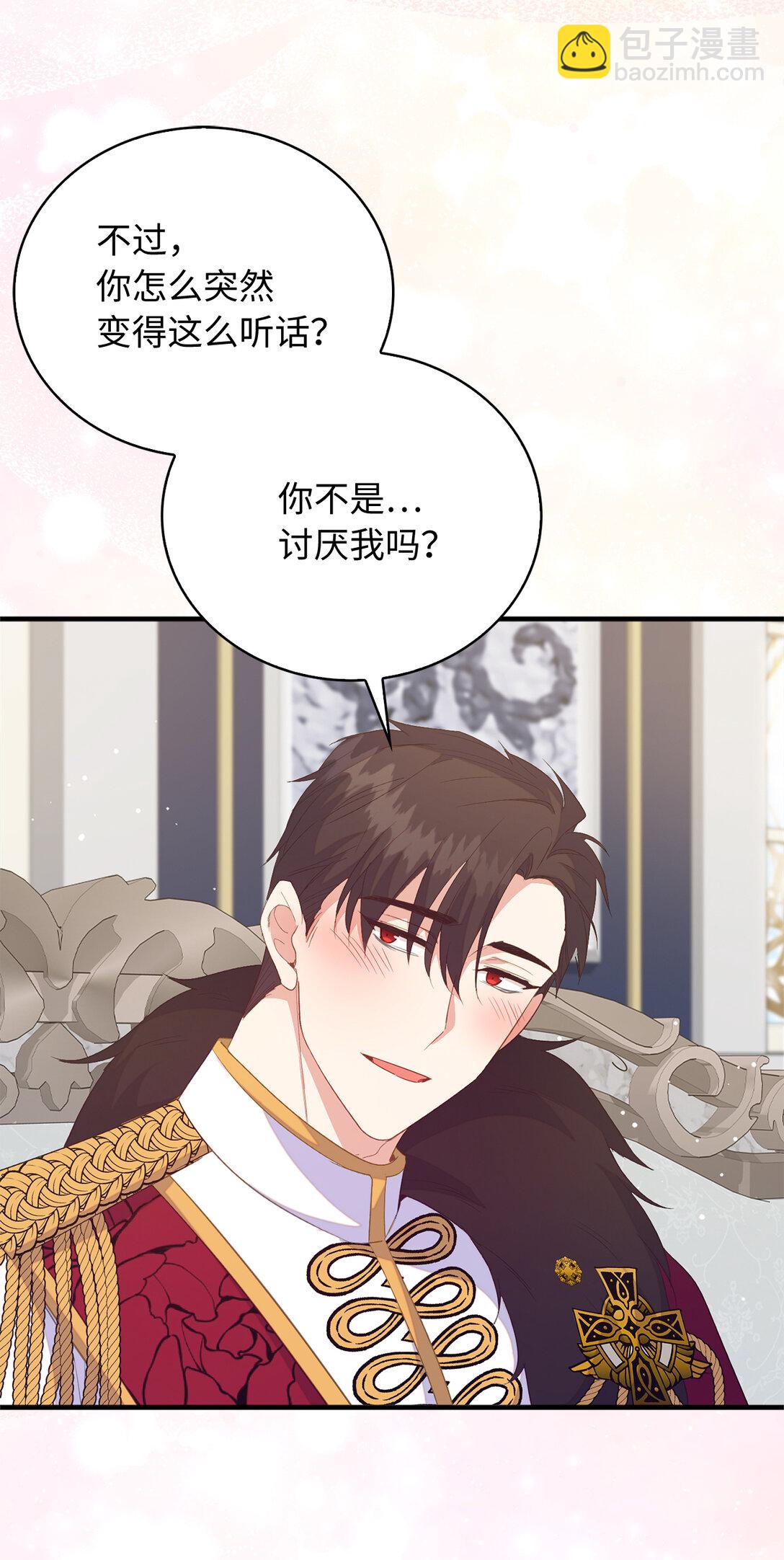《从哑巴到伯爵的身份整活》77 伊维莉的酒局 第5页