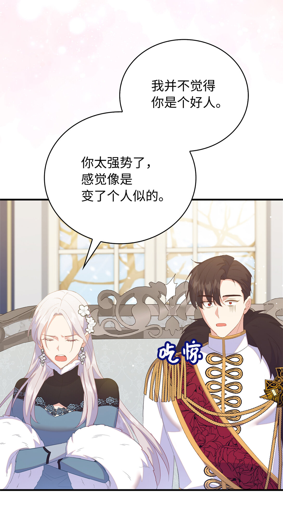 《从哑巴到伯爵的身份整活》77 伊维莉的酒局 第6页