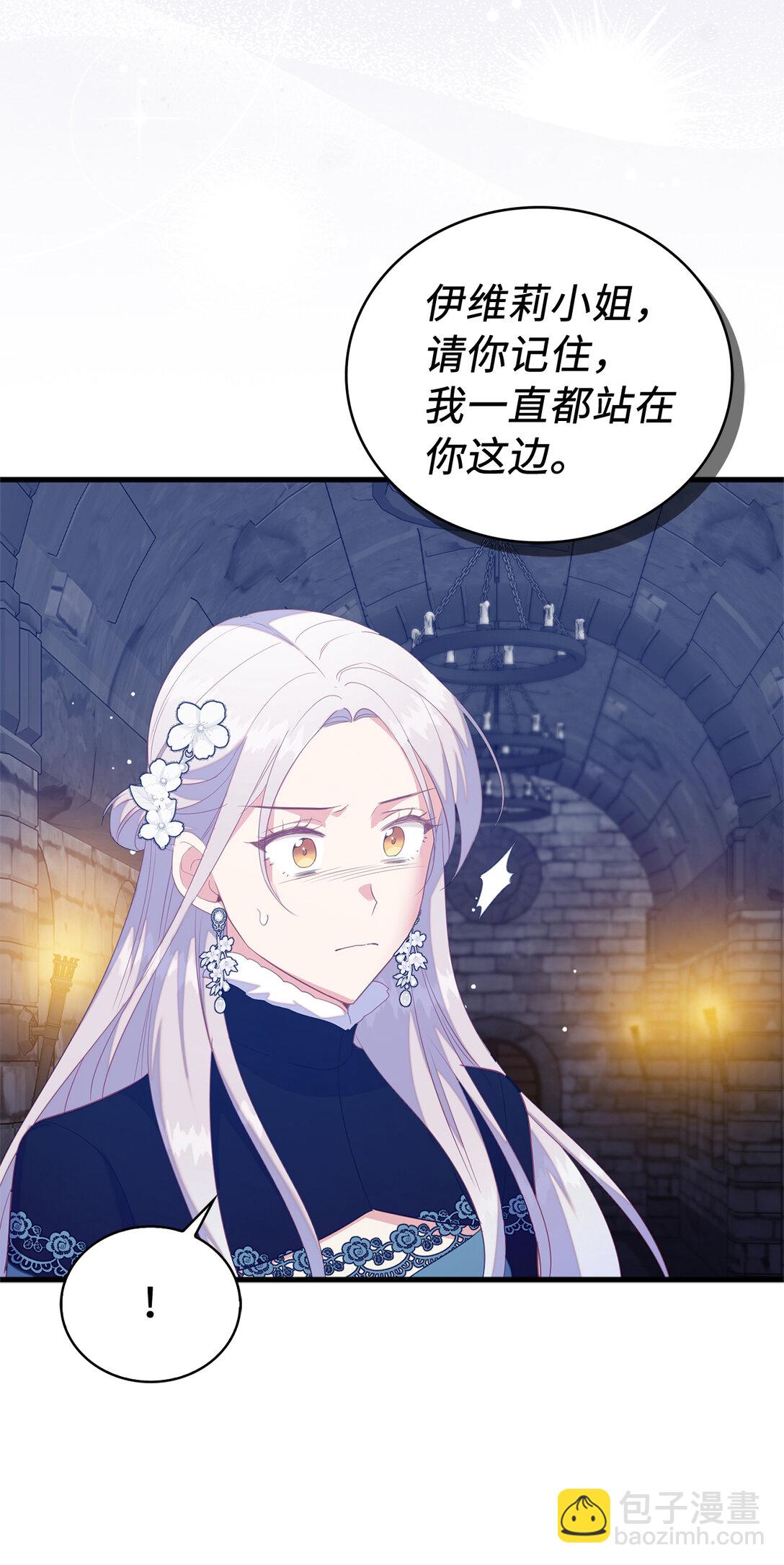 《从哑巴到伯爵的身份整活》78 关在地牢的父亲 第19页