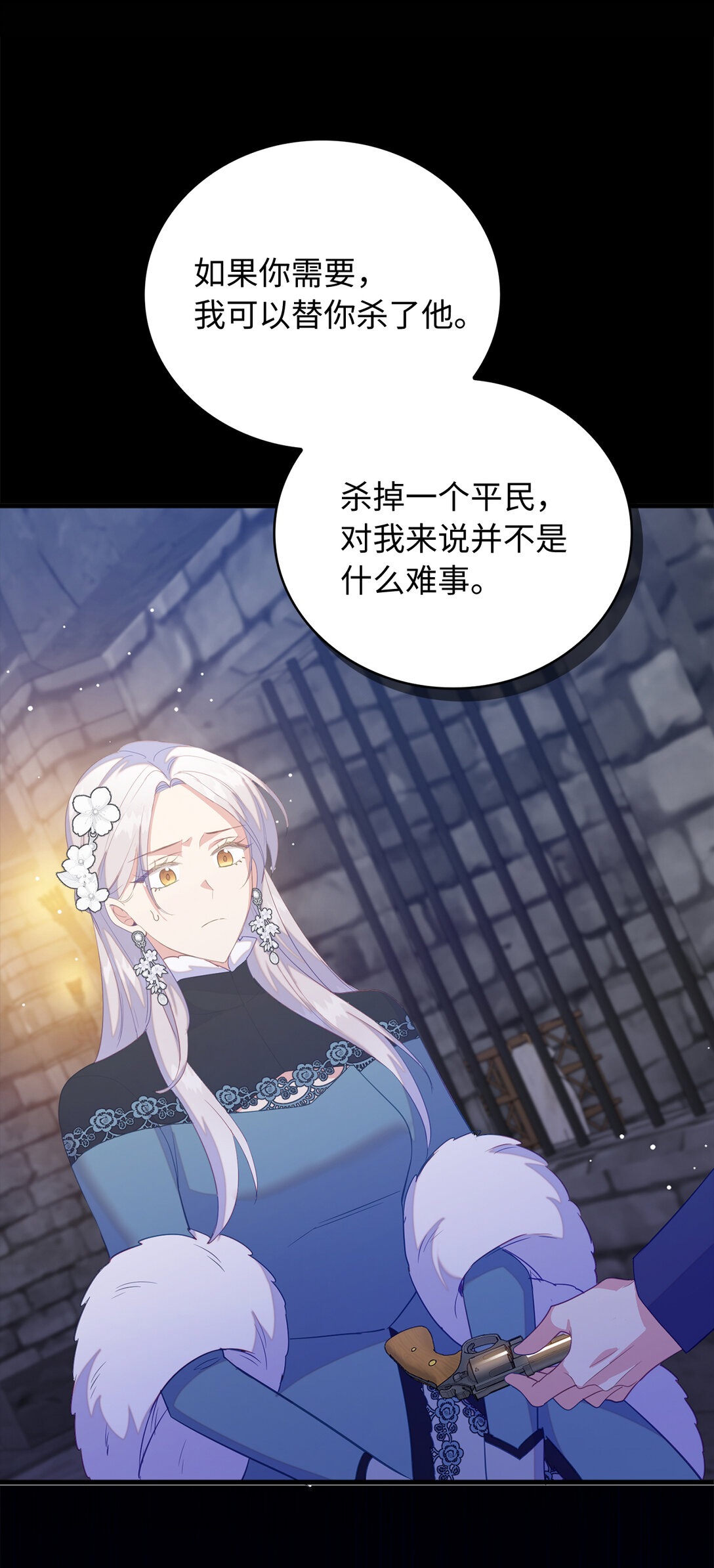《从哑巴到伯爵的身份整活》78 关在地牢的父亲 第27页