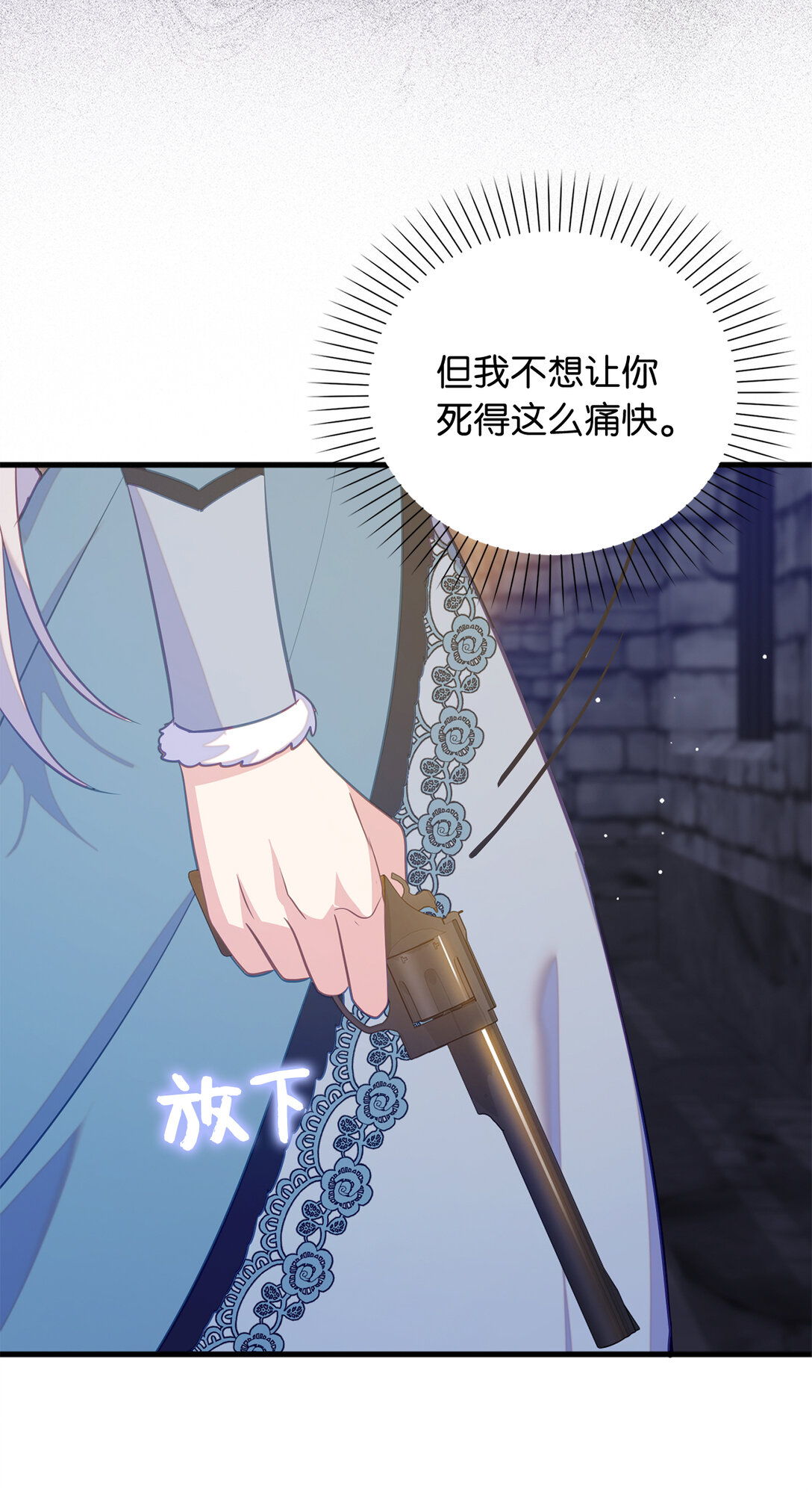 《从哑巴到伯爵的身份整活》78 关在地牢的父亲 第32页