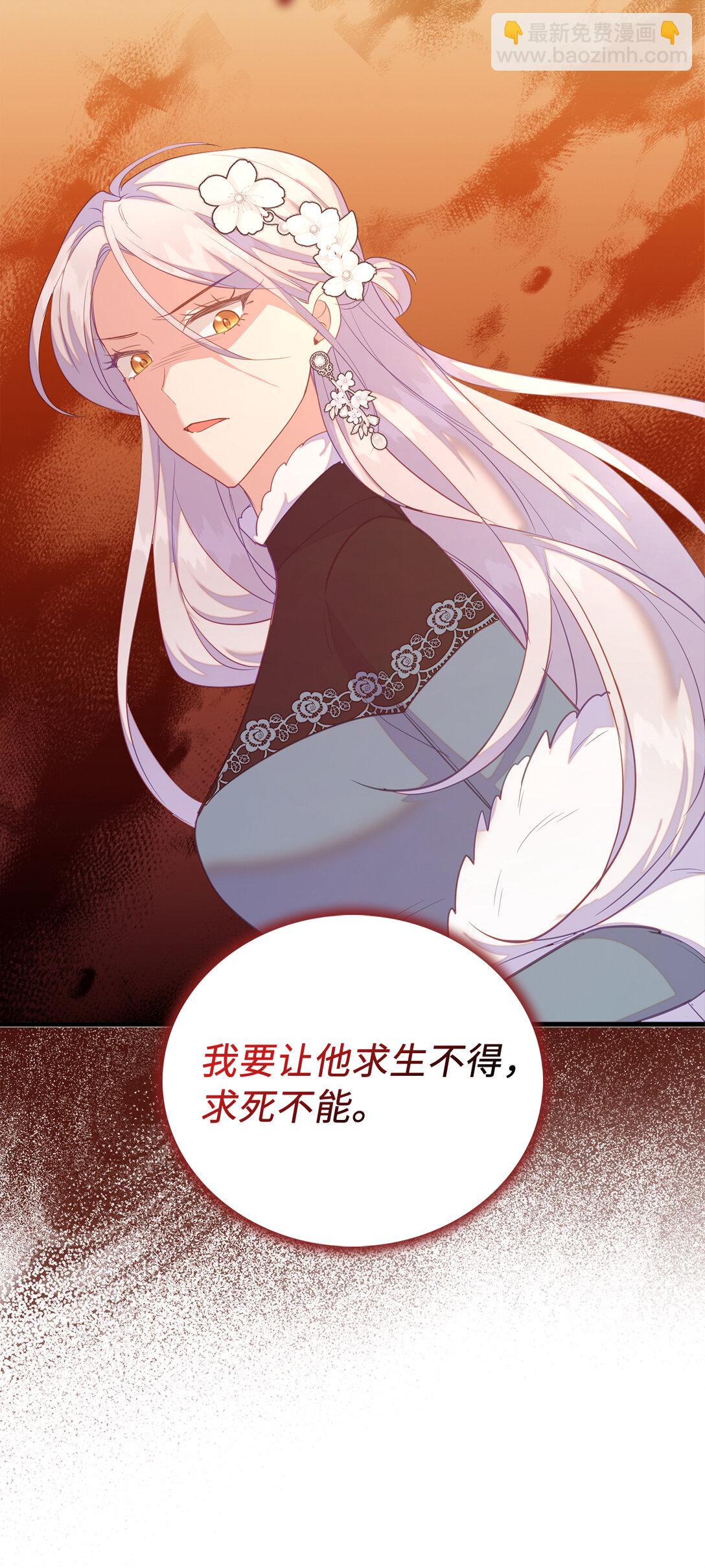 《从哑巴到伯爵的身份整活》78 关在地牢的父亲 第35页