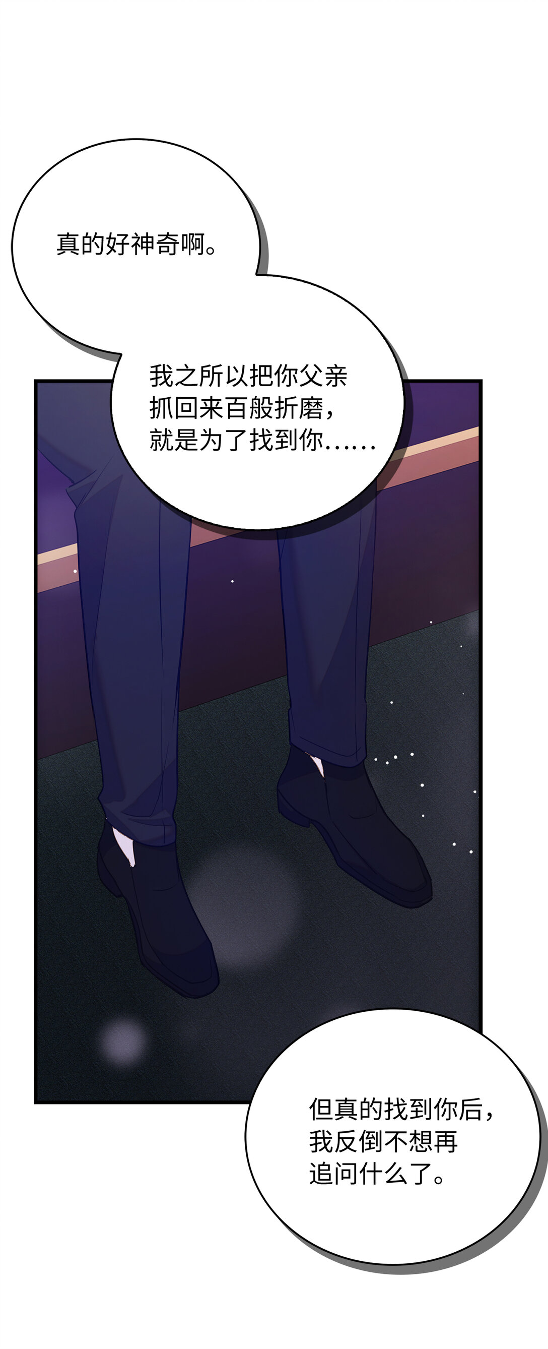 《从哑巴到伯爵的身份整活》78 关在地牢的父亲 第46页