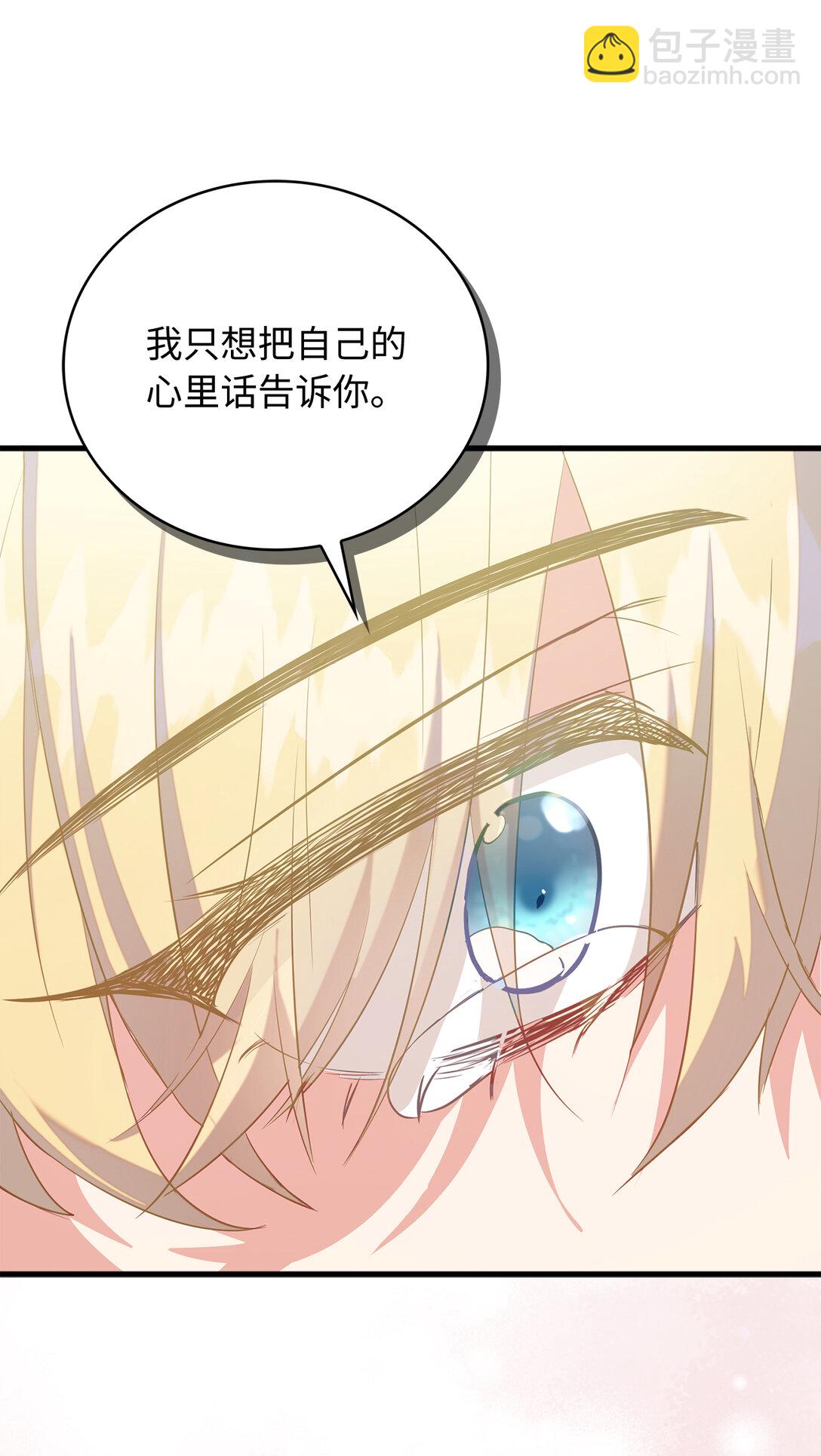 《从哑巴到伯爵的身份整活》78 关在地牢的父亲 第47页