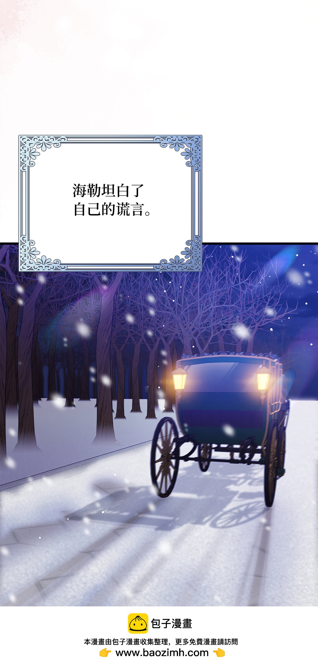 《从哑巴到伯爵的身份整活》78 关在地牢的父亲 第50页