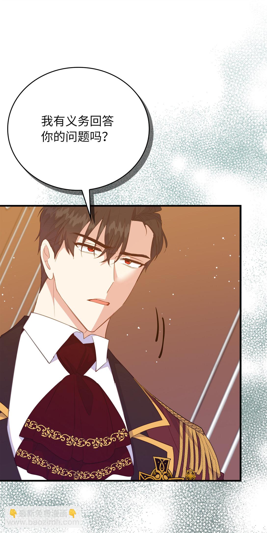 《从哑巴到伯爵的身份整活》74 挑拨离间 第11页