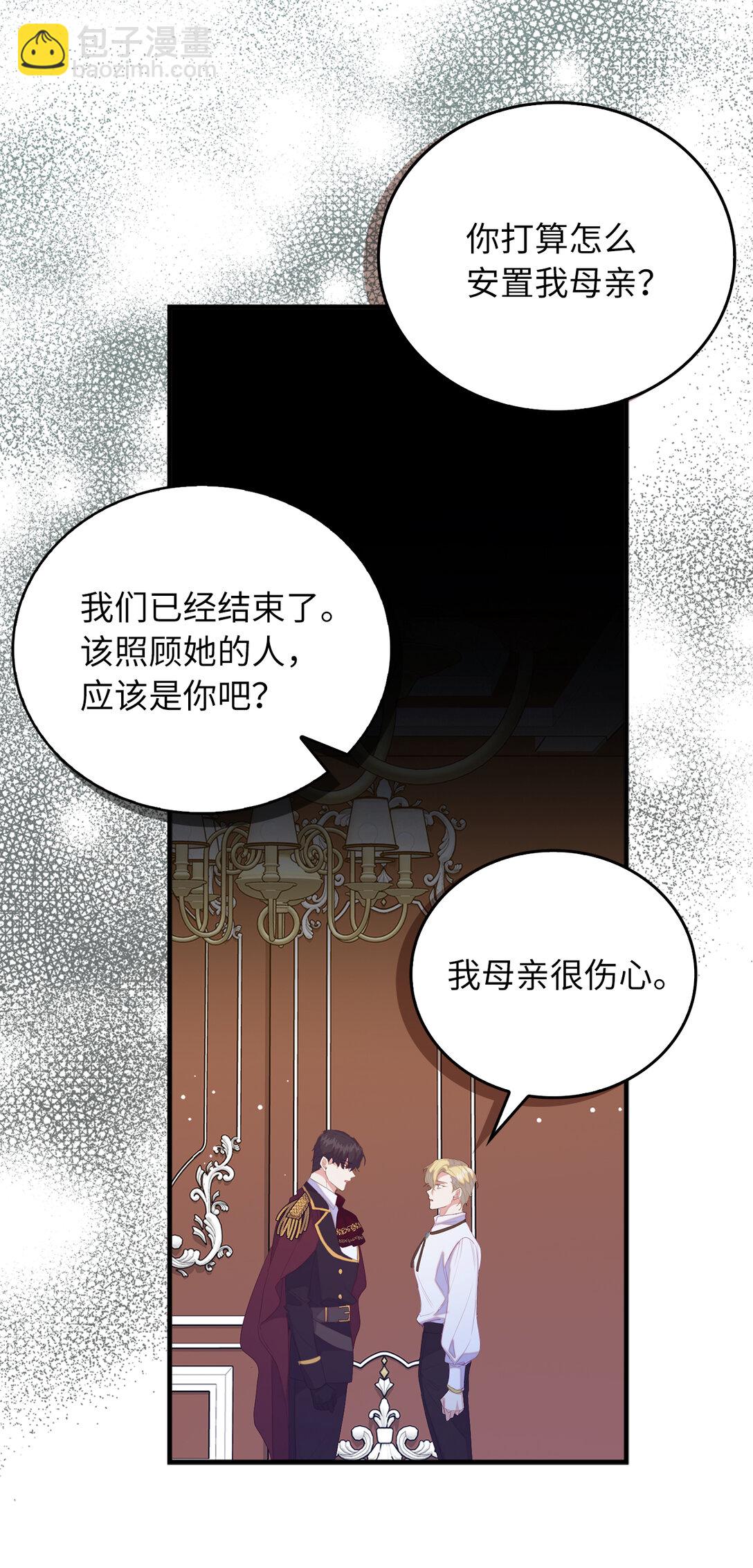 《从哑巴到伯爵的身份整活》74 挑拨离间 第12页